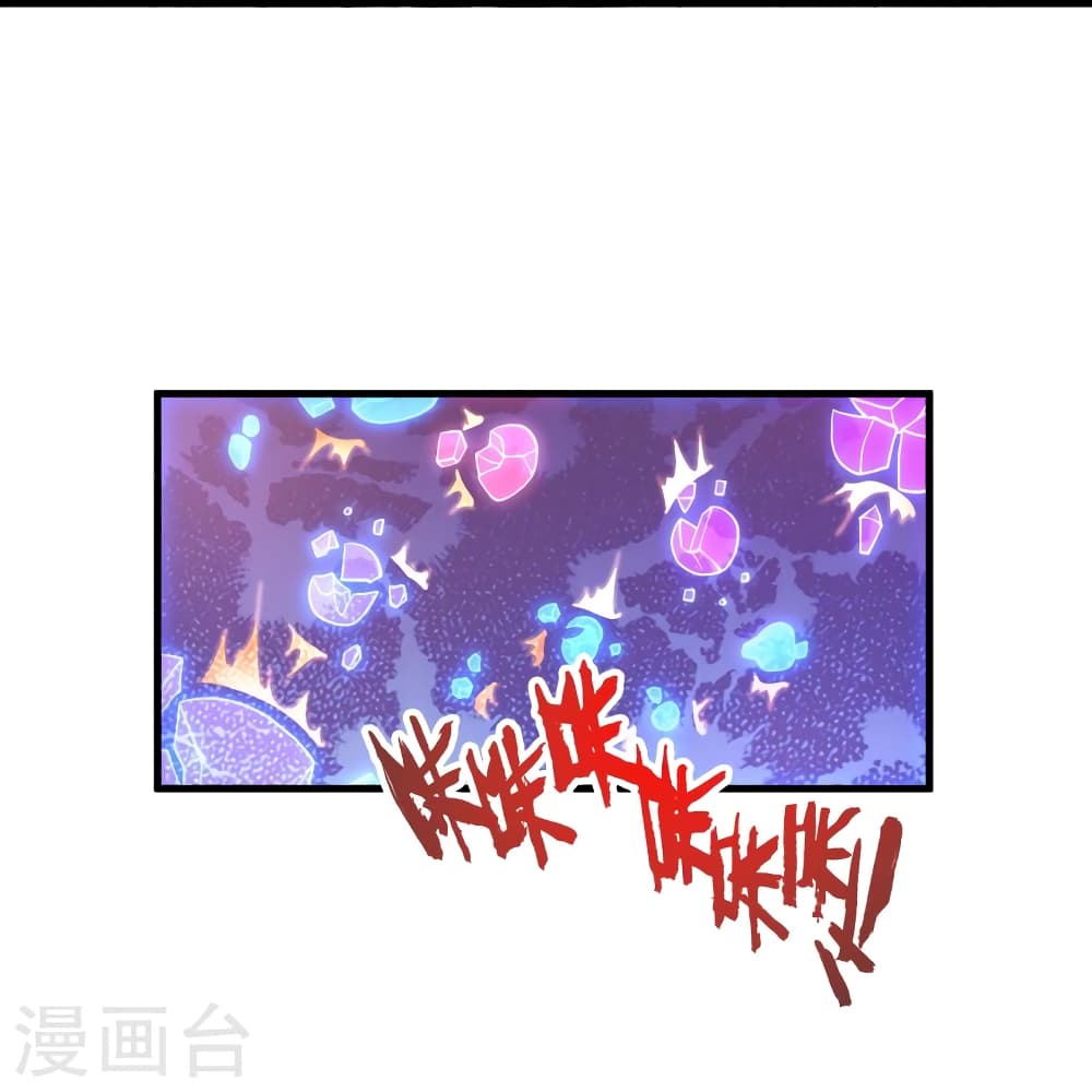 Banished Disciple's Counterattack ราชาอมตะผู้ถูกขับไล่ page 74