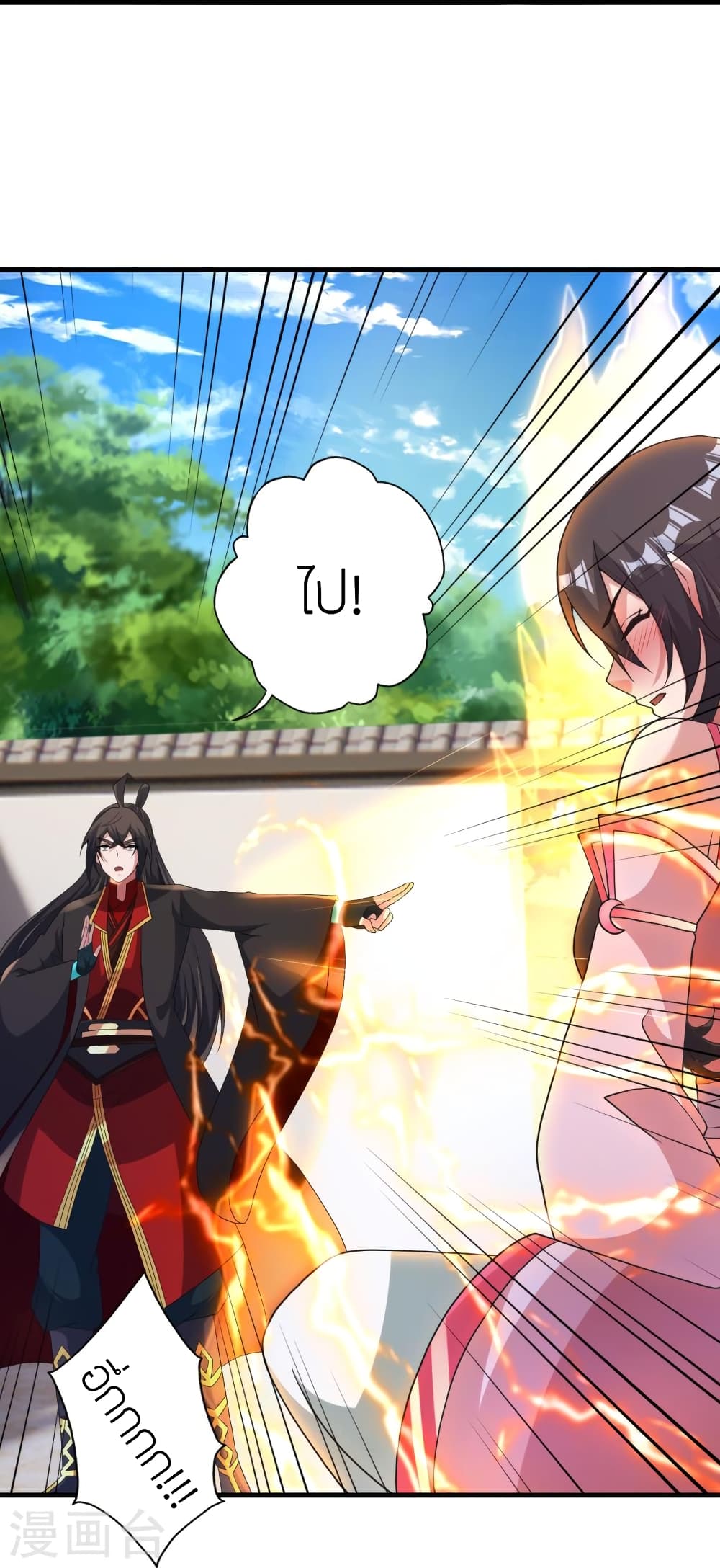 Banished Disciple's Counterattack ราชาอมตะผู้ถูกขับไล่ page 77