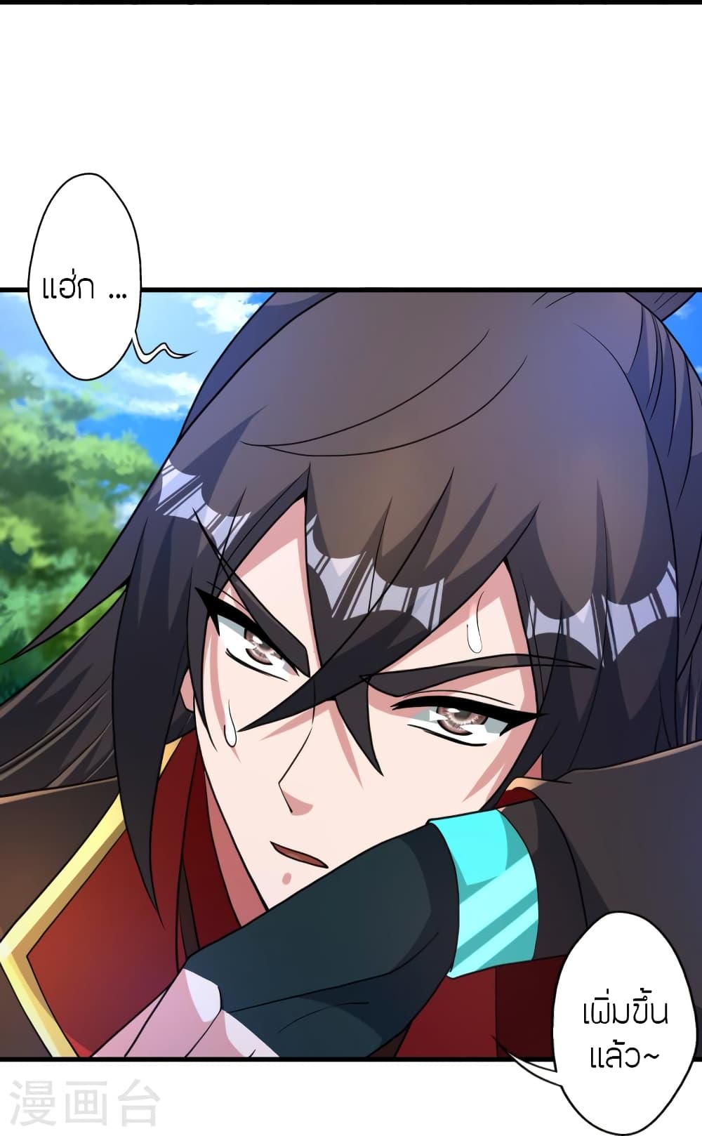 Banished Disciple's Counterattack ราชาอมตะผู้ถูกขับไล่ page 79