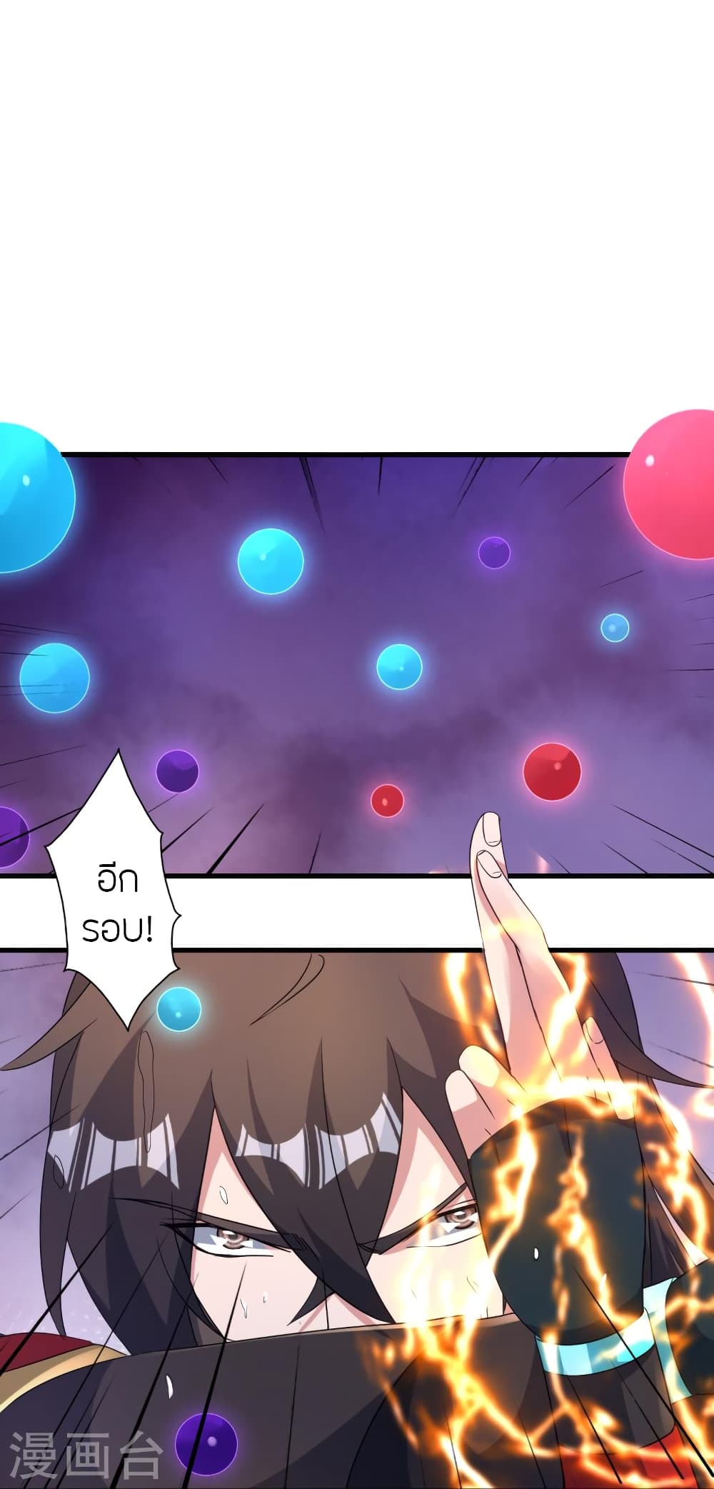 Banished Disciple's Counterattack ราชาอมตะผู้ถูกขับไล่ page 80