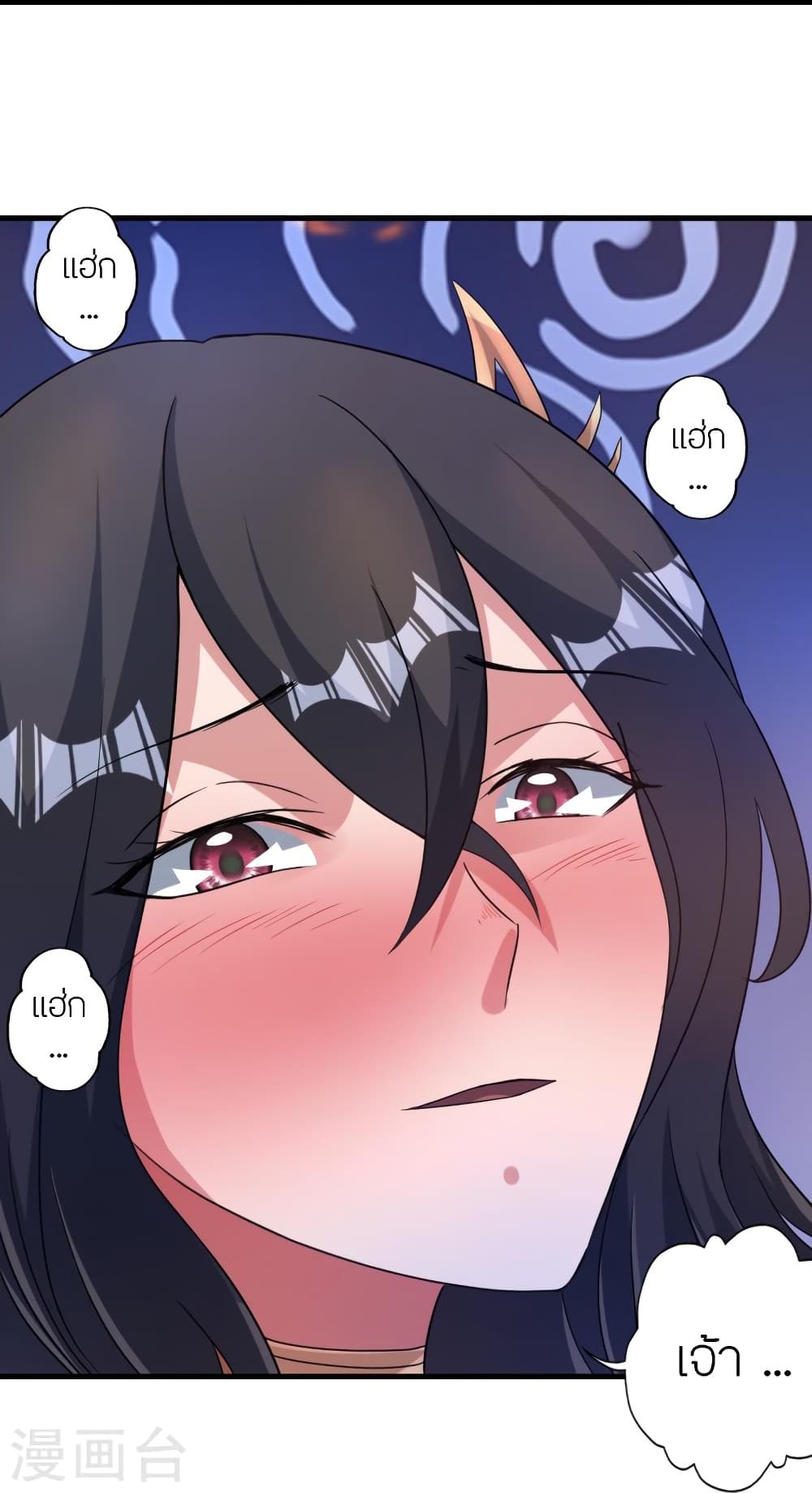 Banished Disciple's Counterattack ราชาอมตะผู้ถูกขับไล่ page 83