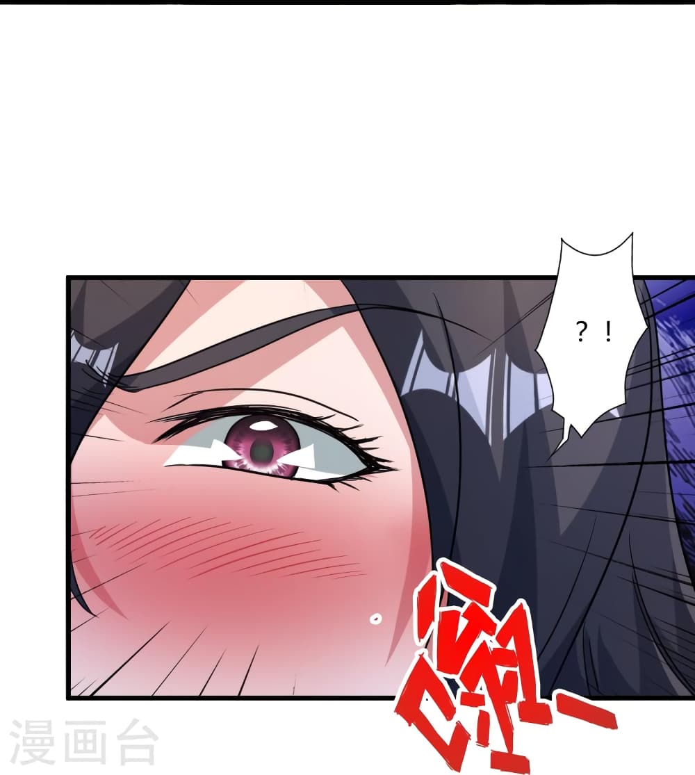 Banished Disciple's Counterattack ราชาอมตะผู้ถูกขับไล่ page 87