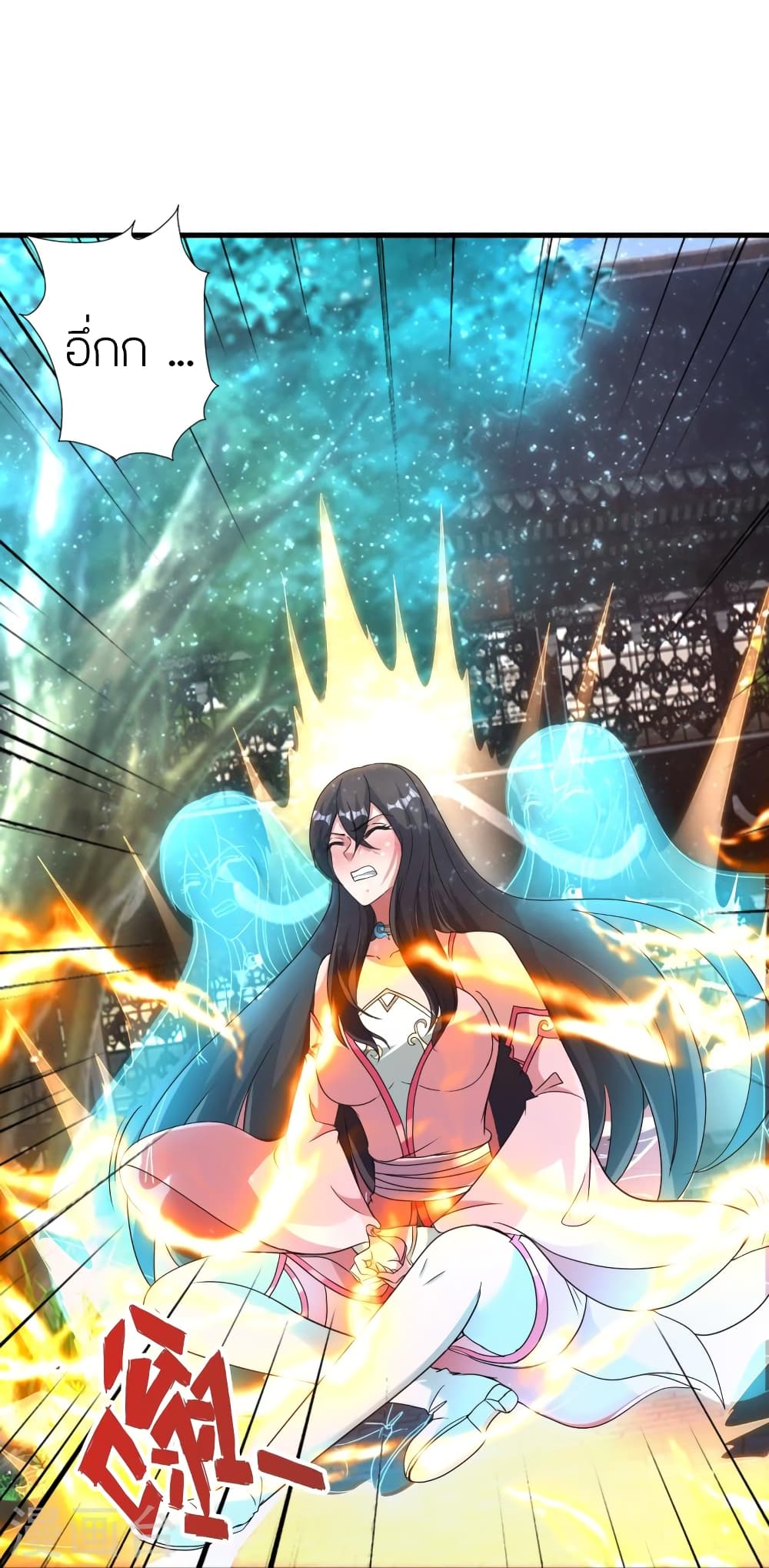 Banished Disciple's Counterattack ราชาอมตะผู้ถูกขับไล่ page 88
