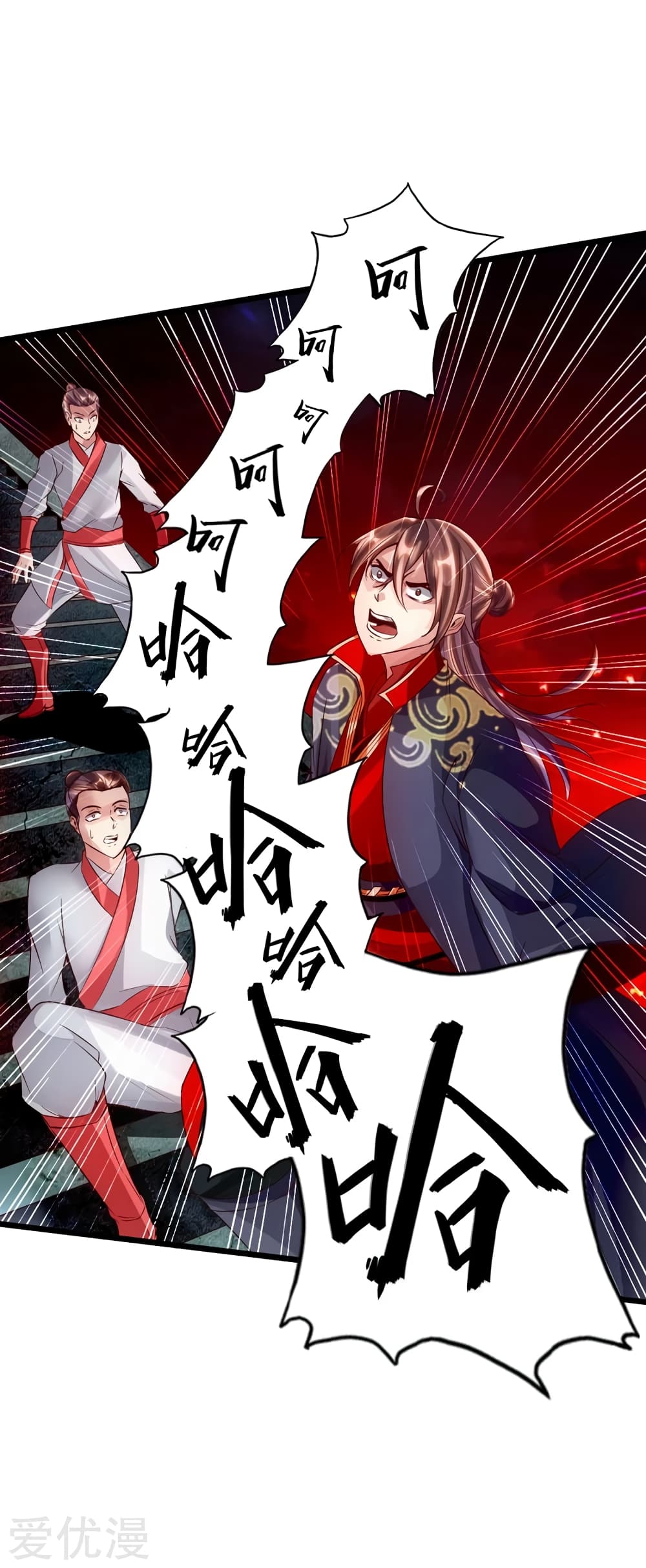 Banished Disciple's Counterattack ราชาอมตะผู้ถูกขับไล่ page 4