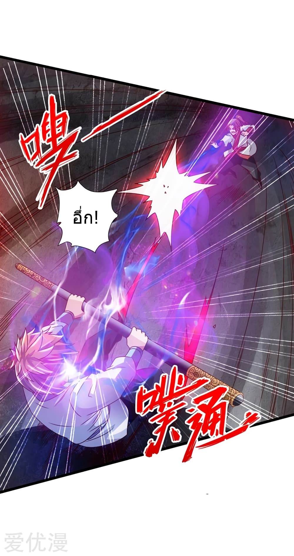 Banished Disciple's Counterattack ราชาอมตะผู้ถูกขับไล่ page 10