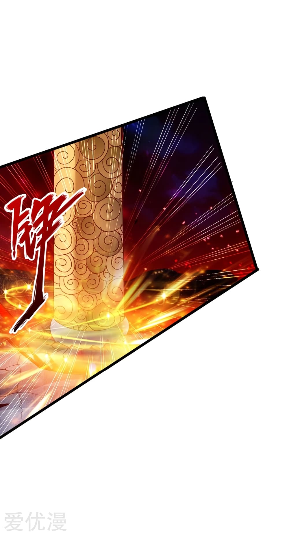 Banished Disciple's Counterattack ราชาอมตะผู้ถูกขับไล่ page 11