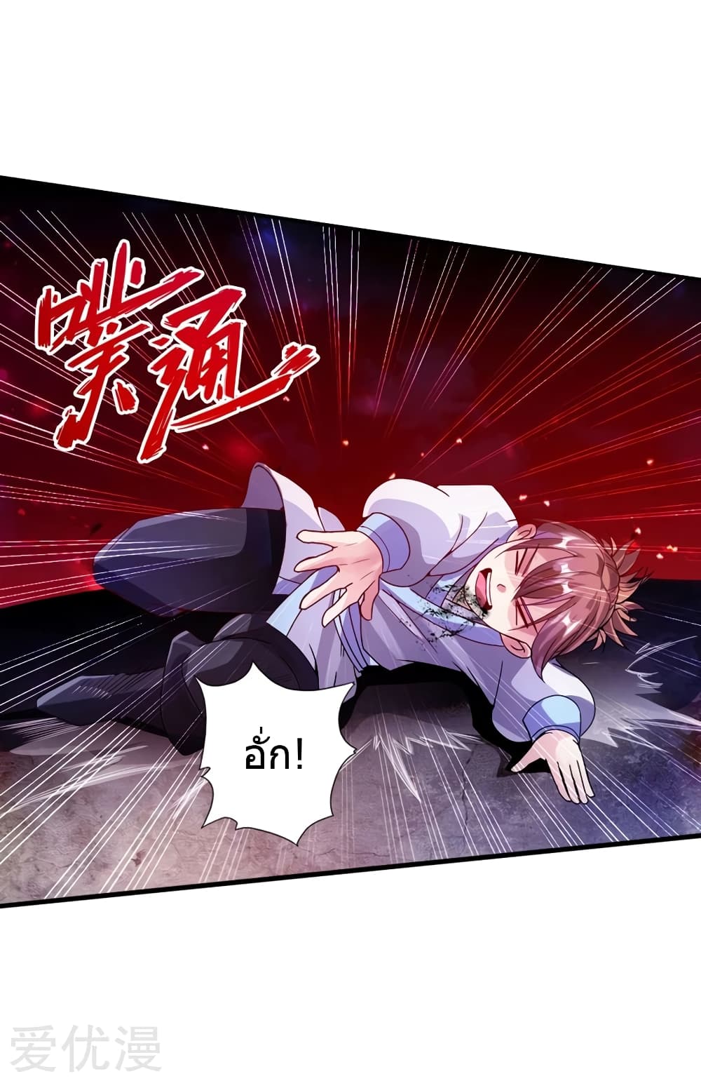 Banished Disciple's Counterattack ราชาอมตะผู้ถูกขับไล่ page 18