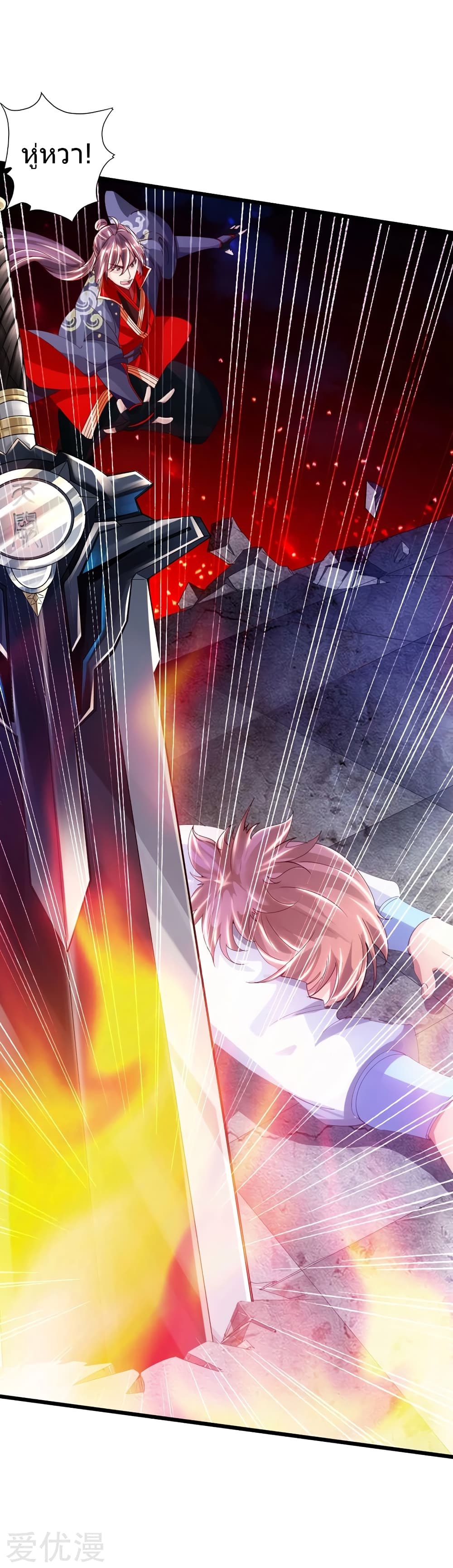 Banished Disciple's Counterattack ราชาอมตะผู้ถูกขับไล่ page 32