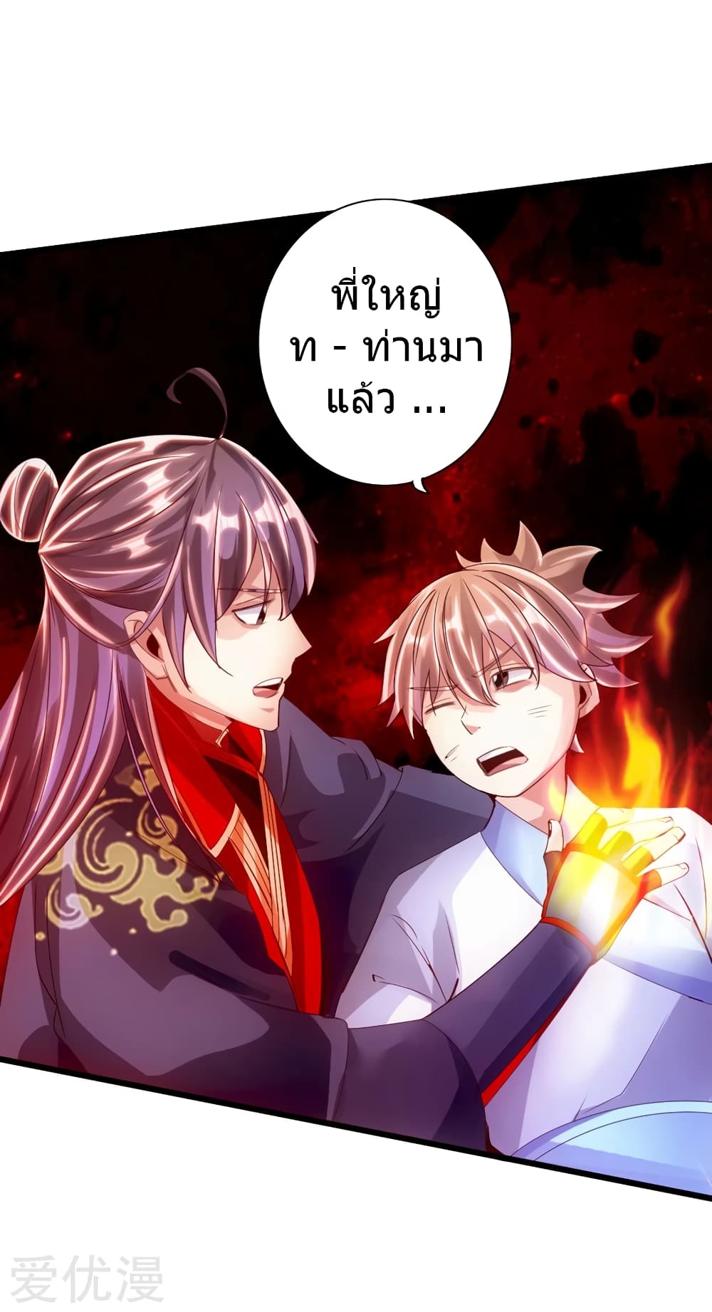 Banished Disciple's Counterattack ราชาอมตะผู้ถูกขับไล่ page 36