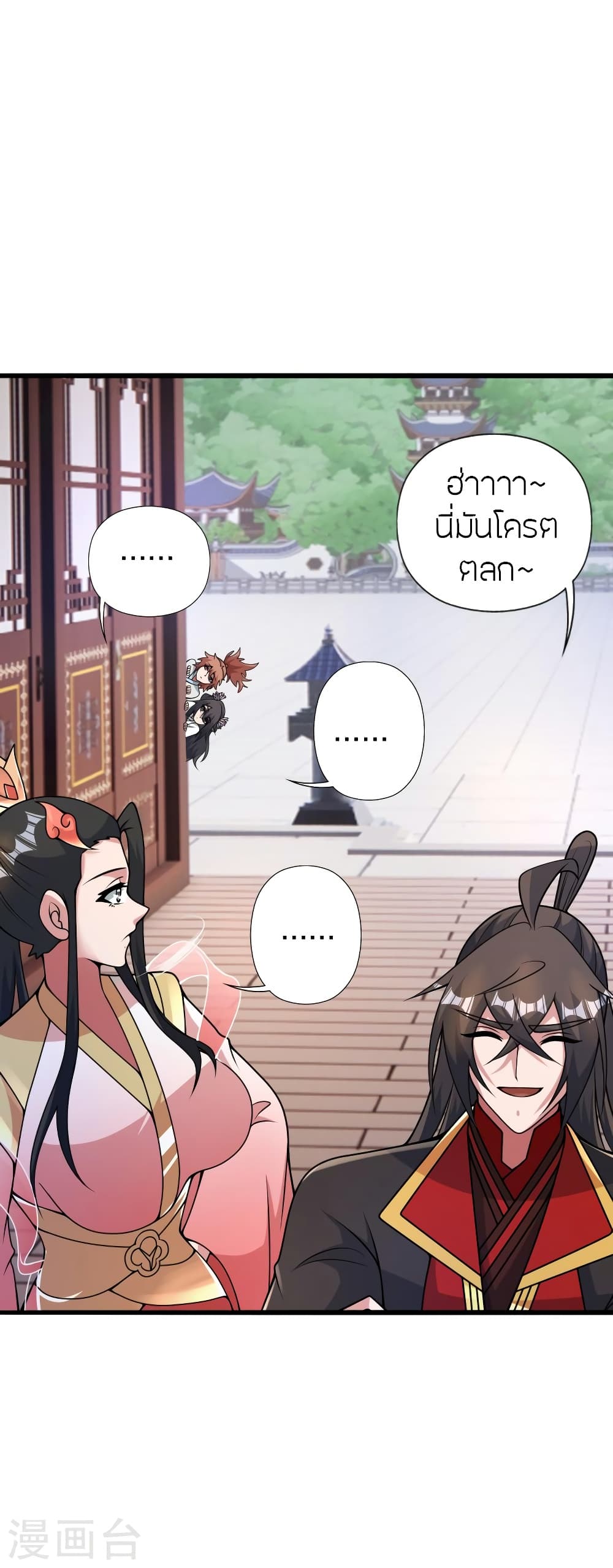 Banished Disciple's Counterattack ราชาอมตะผู้ถูกขับไล่ page 5