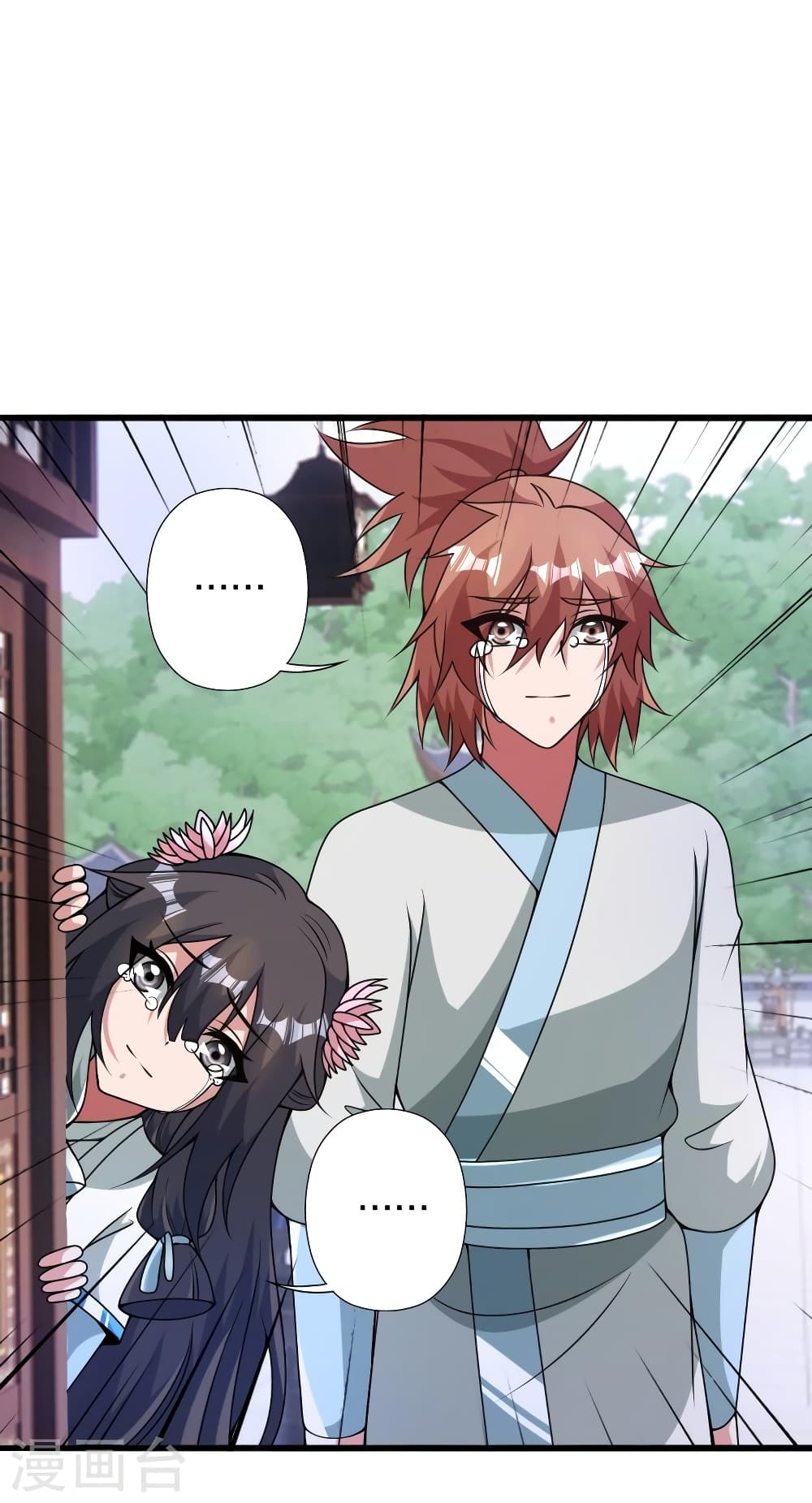 Banished Disciple's Counterattack ราชาอมตะผู้ถูกขับไล่ page 7
