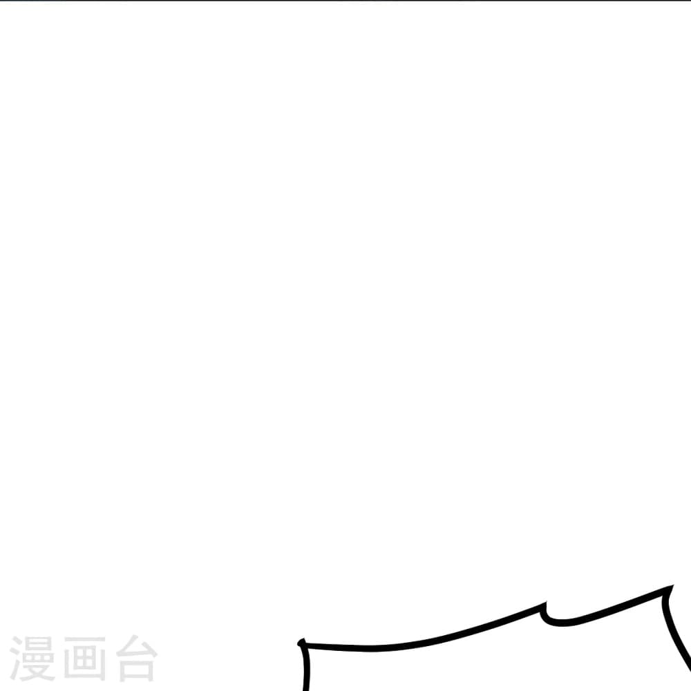 Banished Disciple's Counterattack ราชาอมตะผู้ถูกขับไล่ page 3