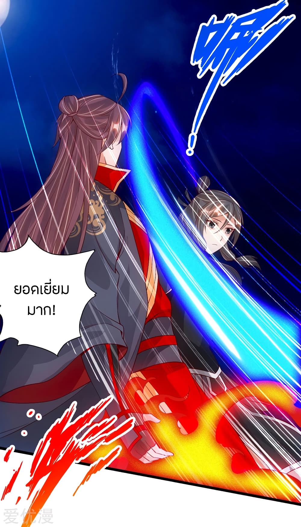 Banished Disciple's Counterattack ราชาอมตะผู้ถูกขับไล่ page 2