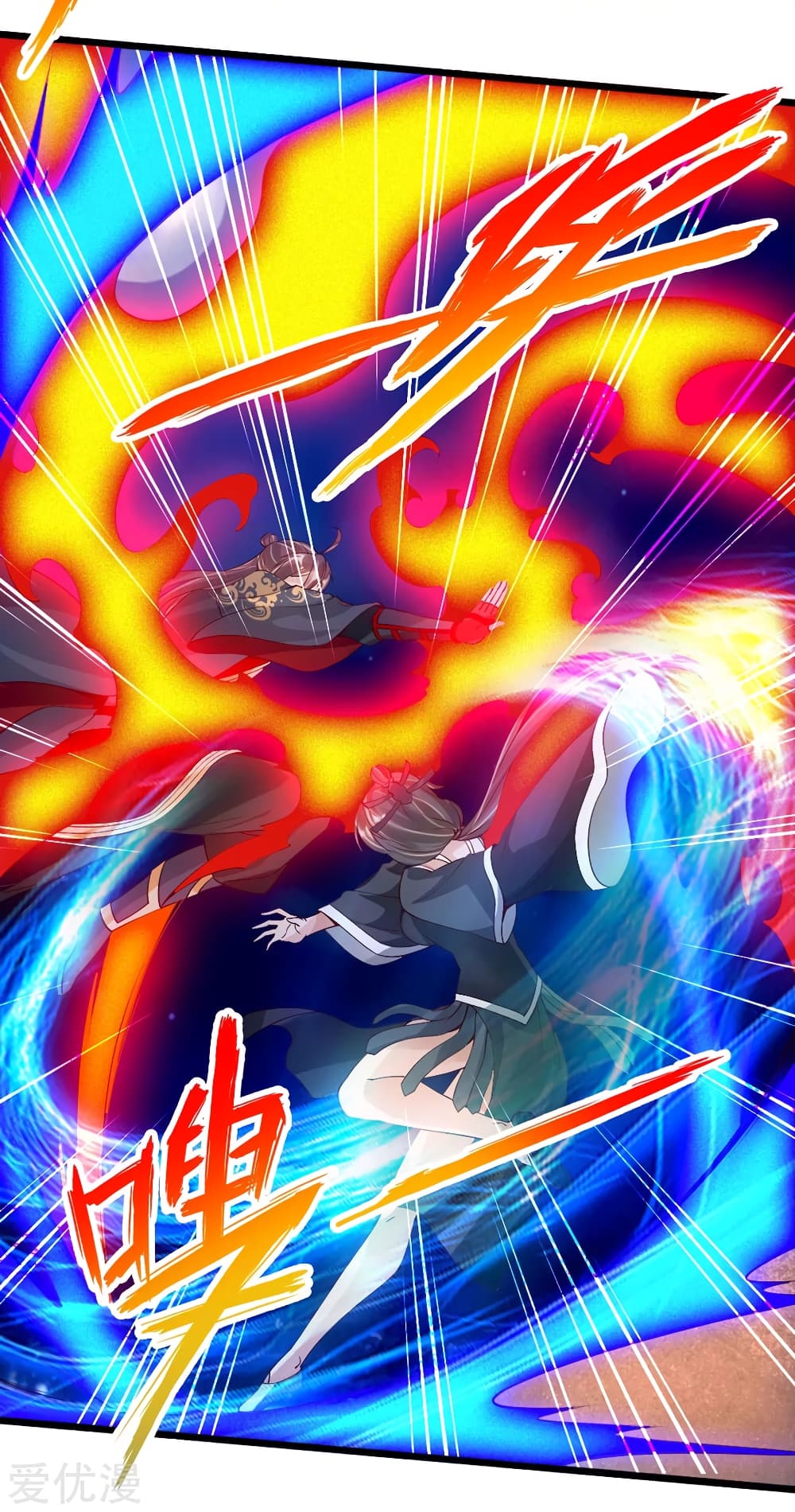 Banished Disciple's Counterattack ราชาอมตะผู้ถูกขับไล่ page 3
