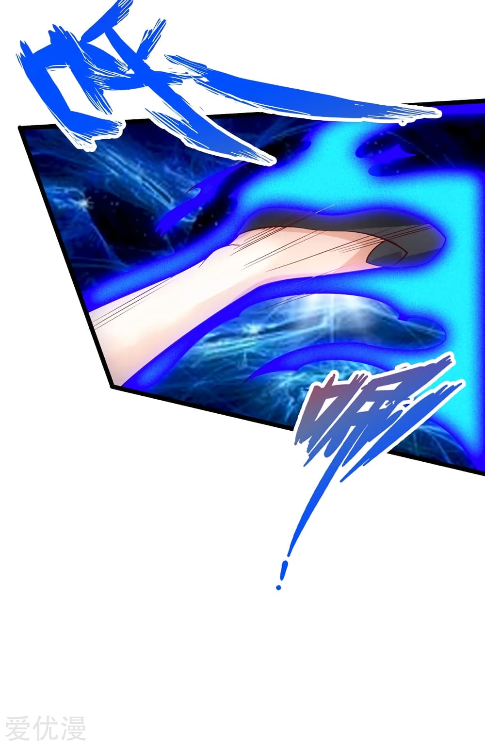 Banished Disciple's Counterattack ราชาอมตะผู้ถูกขับไล่ page 5
