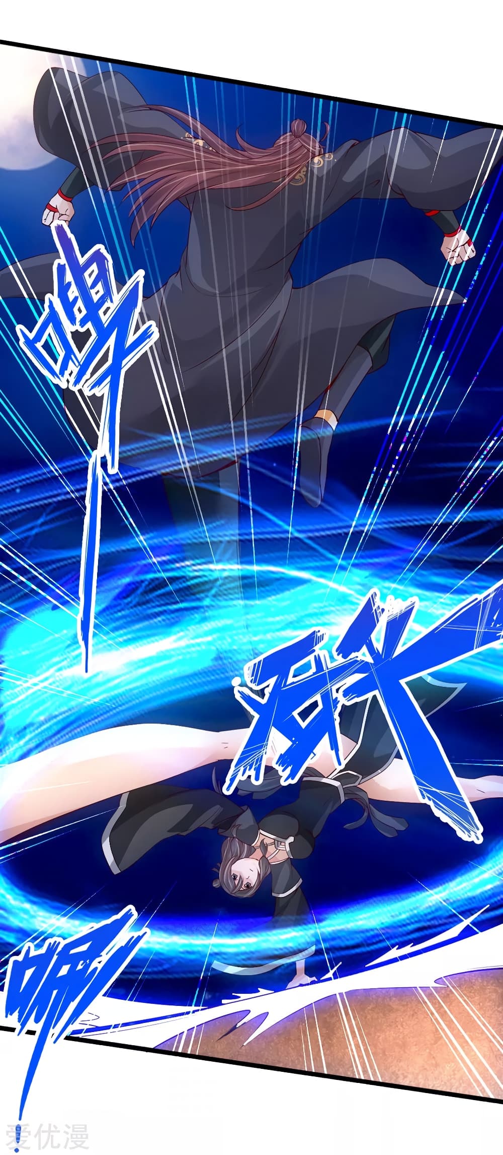 Banished Disciple's Counterattack ราชาอมตะผู้ถูกขับไล่ page 6