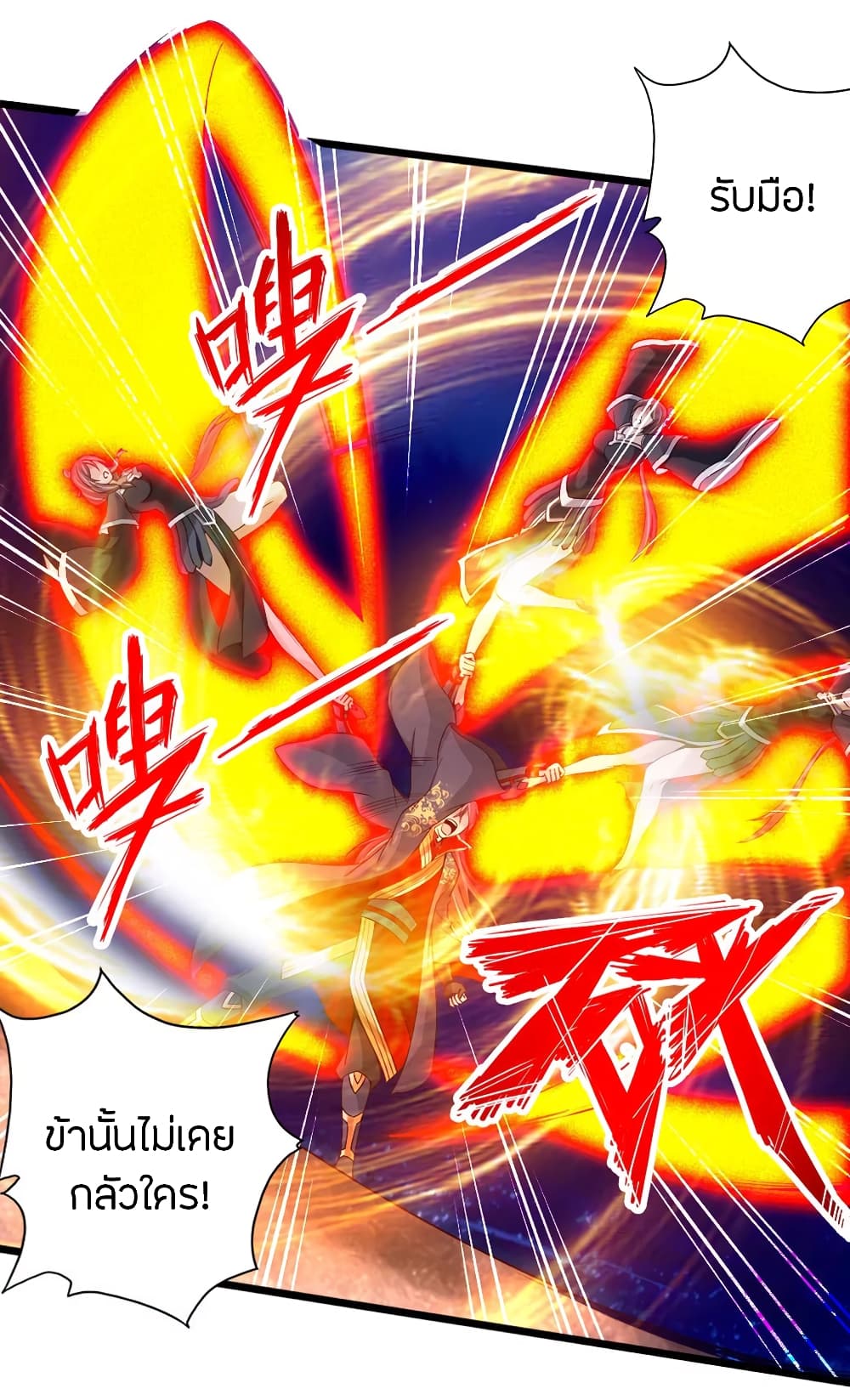 Banished Disciple's Counterattack ราชาอมตะผู้ถูกขับไล่ page 9