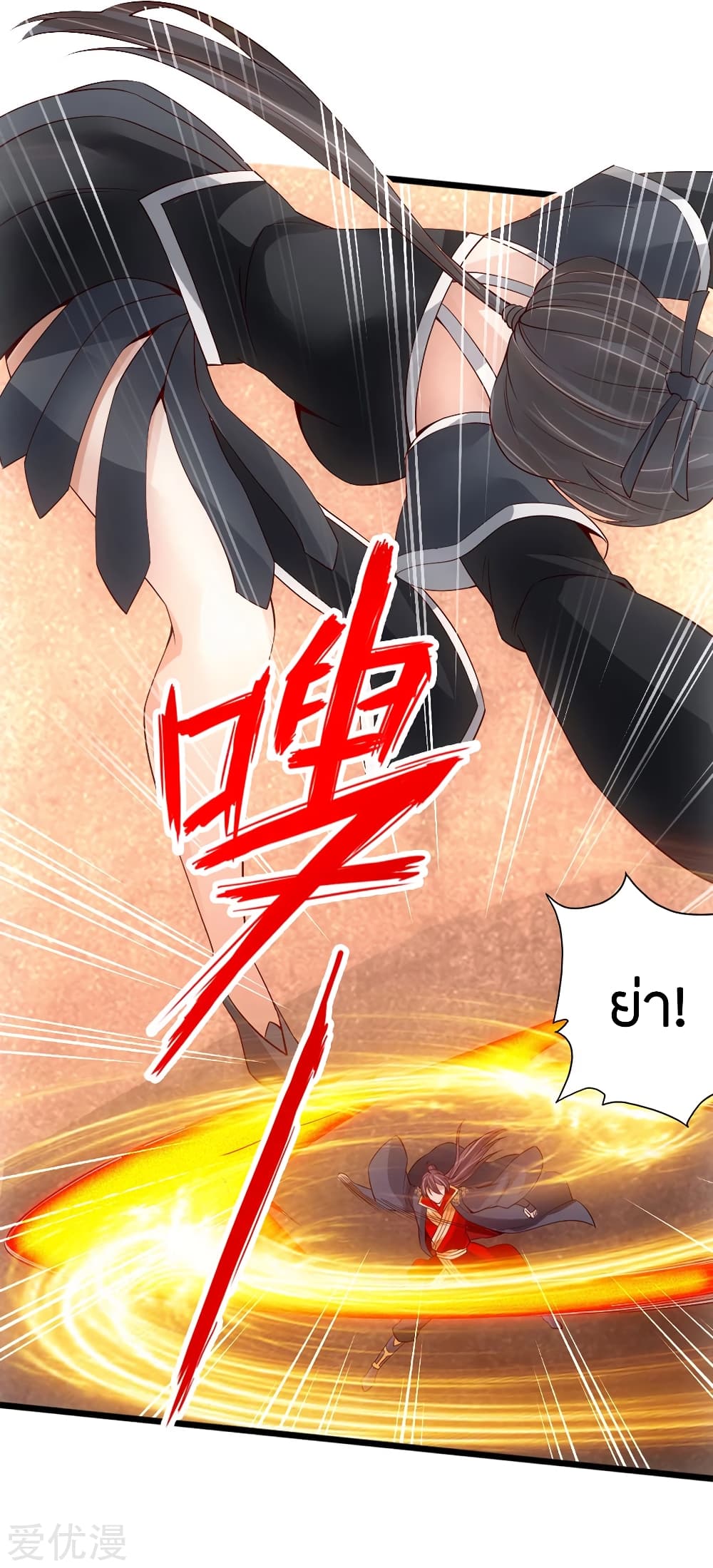 Banished Disciple's Counterattack ราชาอมตะผู้ถูกขับไล่ page 10