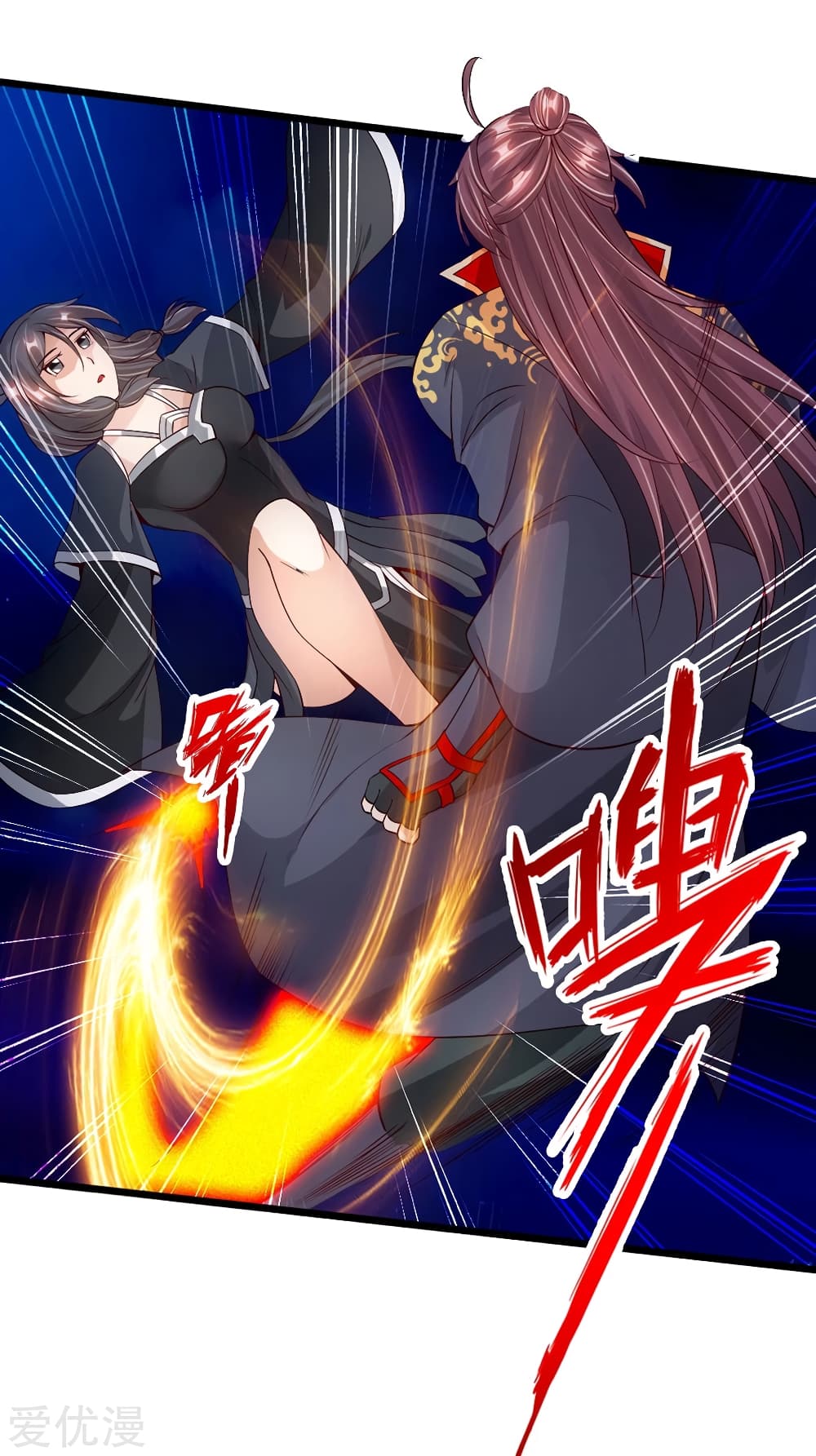Banished Disciple's Counterattack ราชาอมตะผู้ถูกขับไล่ page 11
