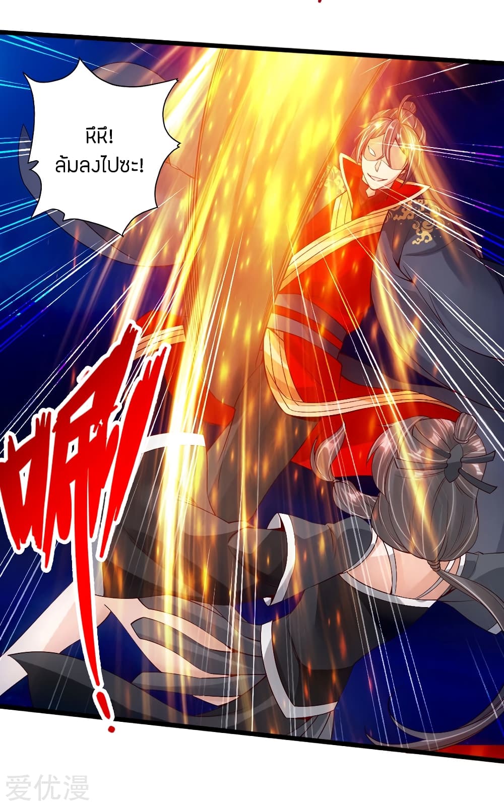 Banished Disciple's Counterattack ราชาอมตะผู้ถูกขับไล่ page 12