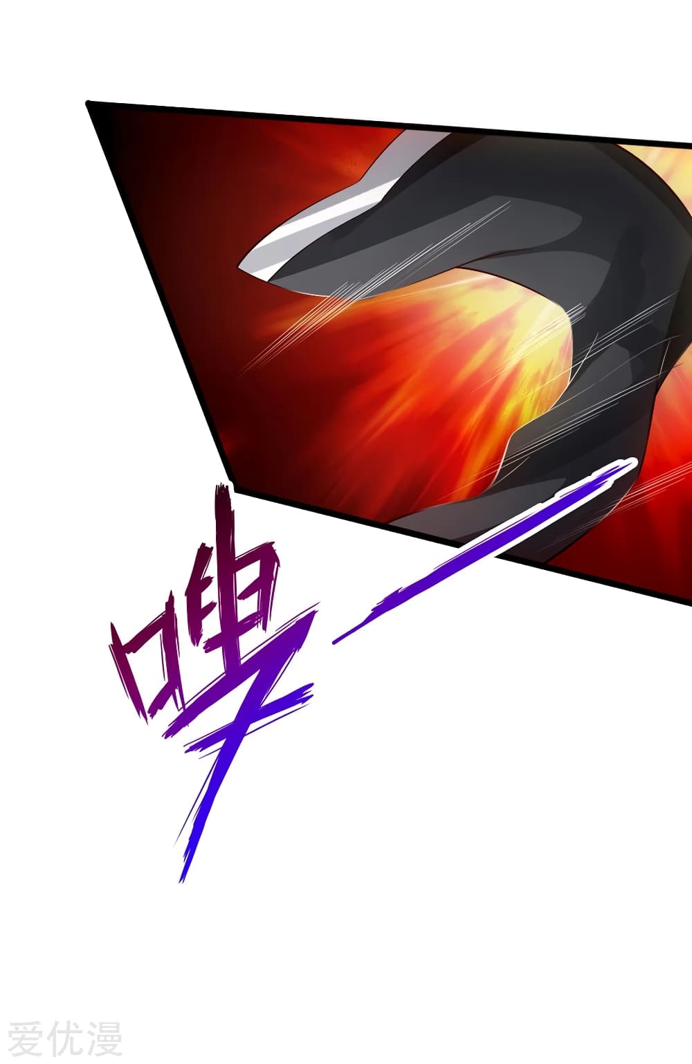 Banished Disciple's Counterattack ราชาอมตะผู้ถูกขับไล่ page 13