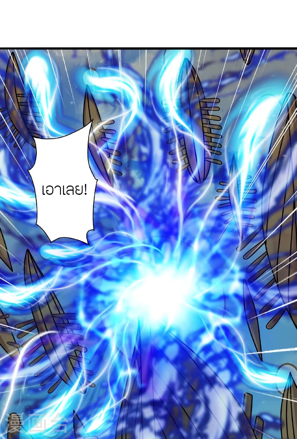 Banished Disciple's Counterattack ราชาอมตะผู้ถูกขับไล่ page 8