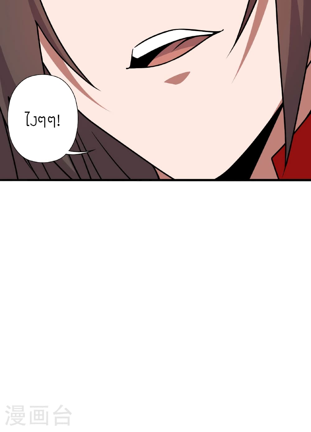 Banished Disciple's Counterattack ราชาอมตะผู้ถูกขับไล่ page 16