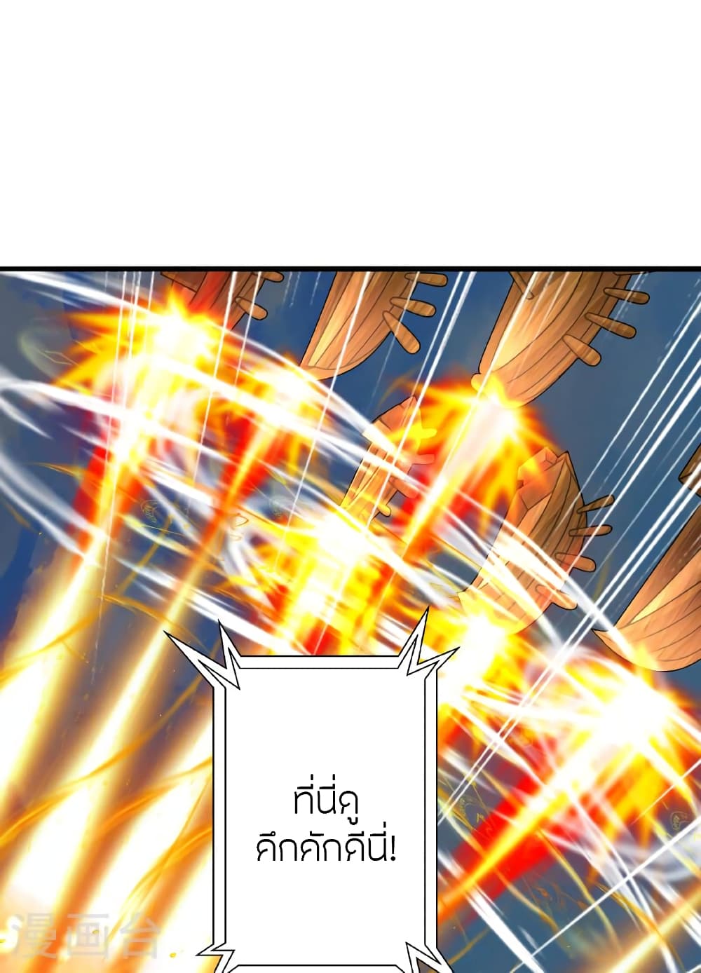 Banished Disciple's Counterattack ราชาอมตะผู้ถูกขับไล่ page 17