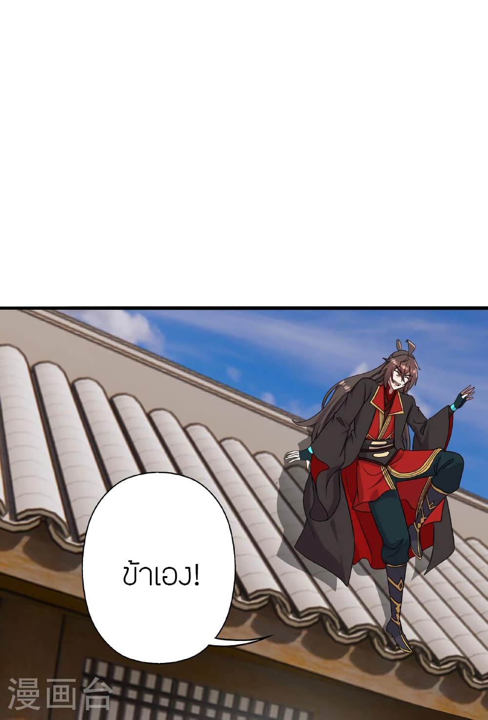 Banished Disciple's Counterattack ราชาอมตะผู้ถูกขับไล่ page 28