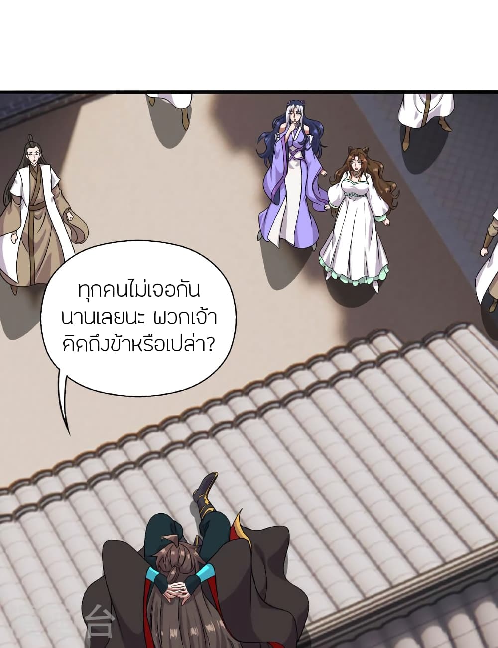 Banished Disciple's Counterattack ราชาอมตะผู้ถูกขับไล่ page 30