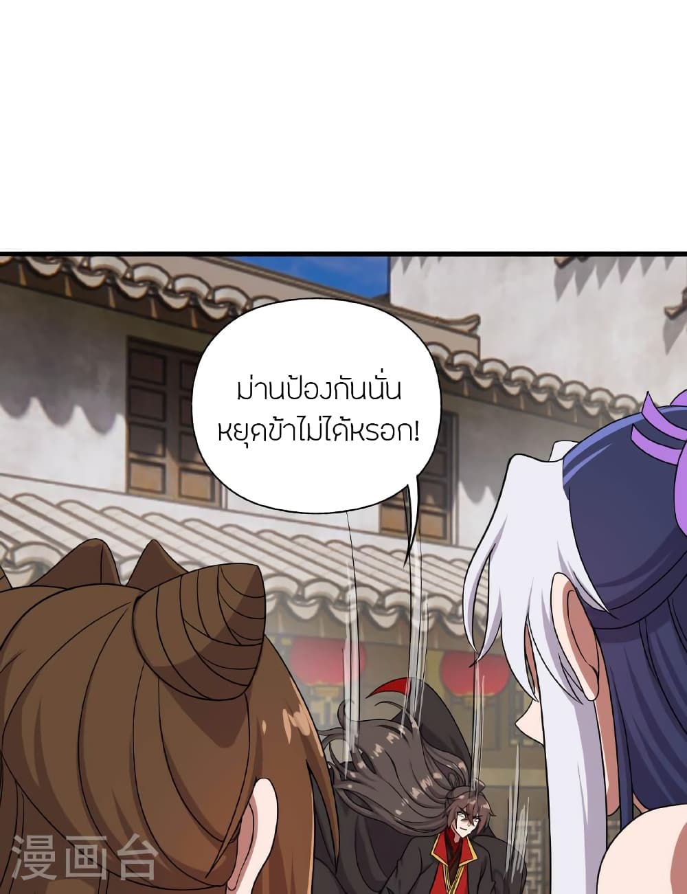 Banished Disciple's Counterattack ราชาอมตะผู้ถูกขับไล่ page 34