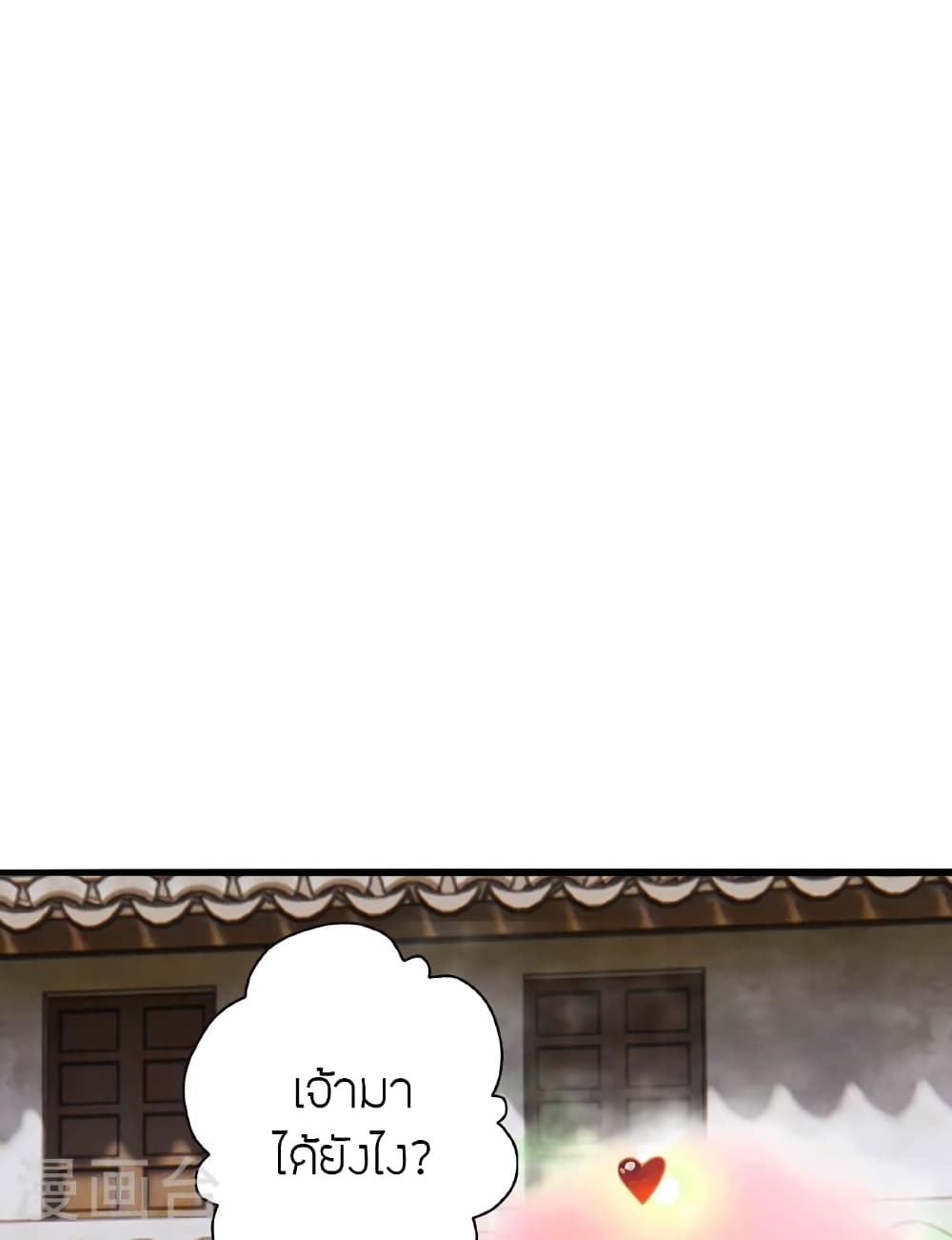 Banished Disciple's Counterattack ราชาอมตะผู้ถูกขับไล่ page 54