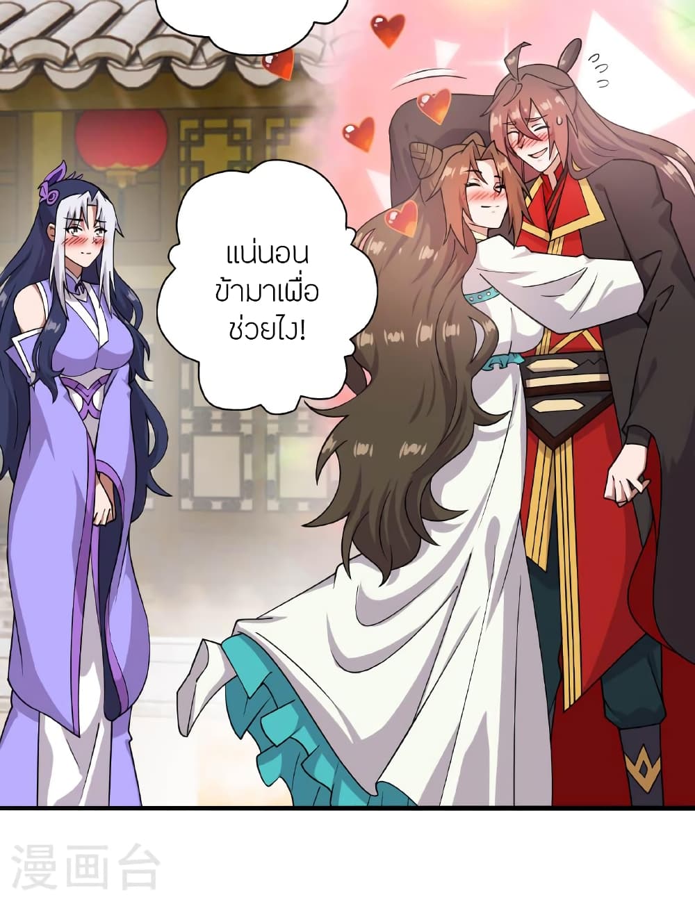 Banished Disciple's Counterattack ราชาอมตะผู้ถูกขับไล่ page 55