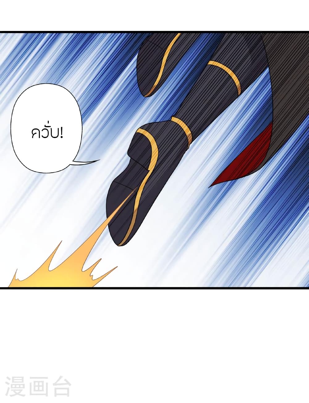 Banished Disciple's Counterattack ราชาอมตะผู้ถูกขับไล่ page 66