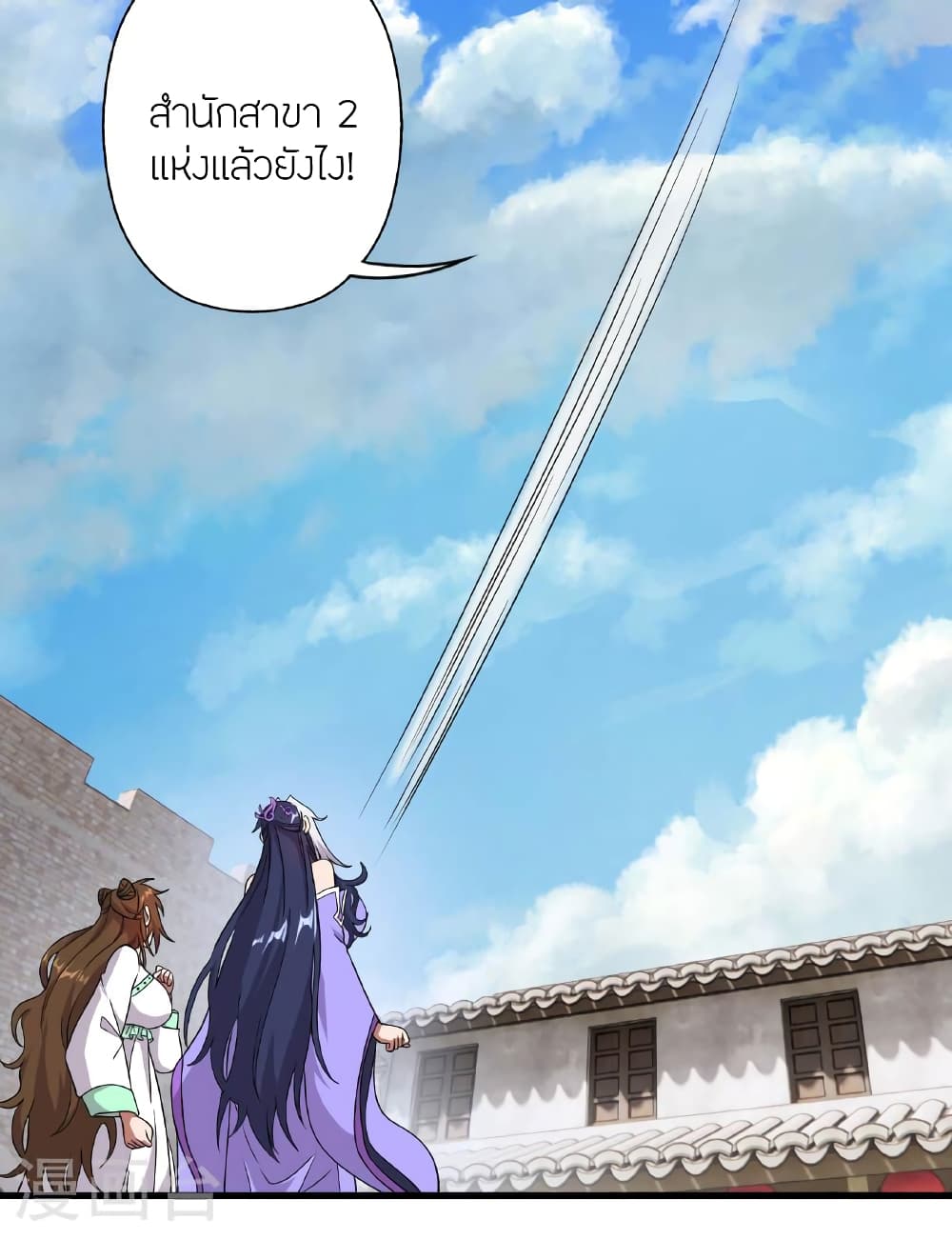 Banished Disciple's Counterattack ราชาอมตะผู้ถูกขับไล่ page 68