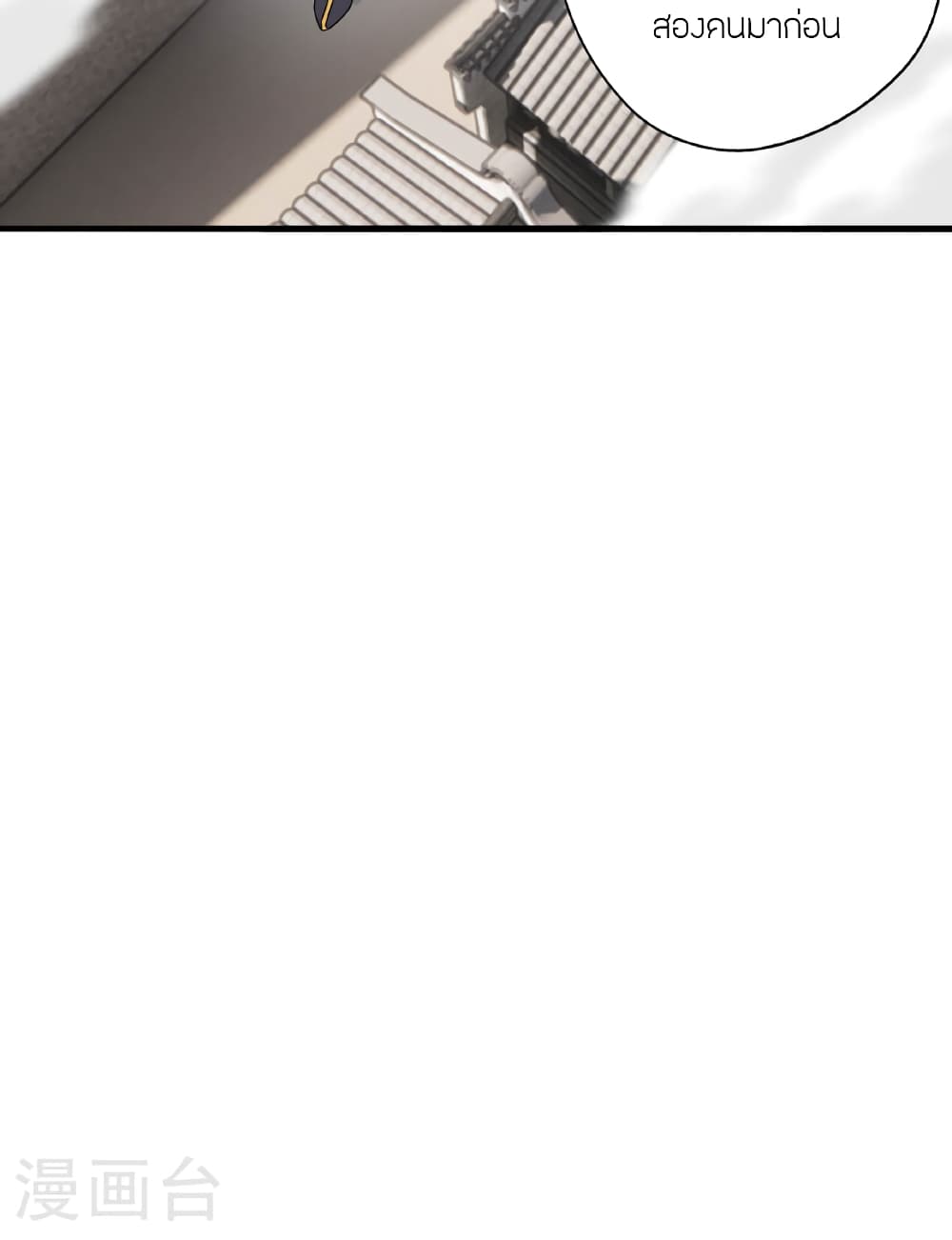 Banished Disciple's Counterattack ราชาอมตะผู้ถูกขับไล่ page 71