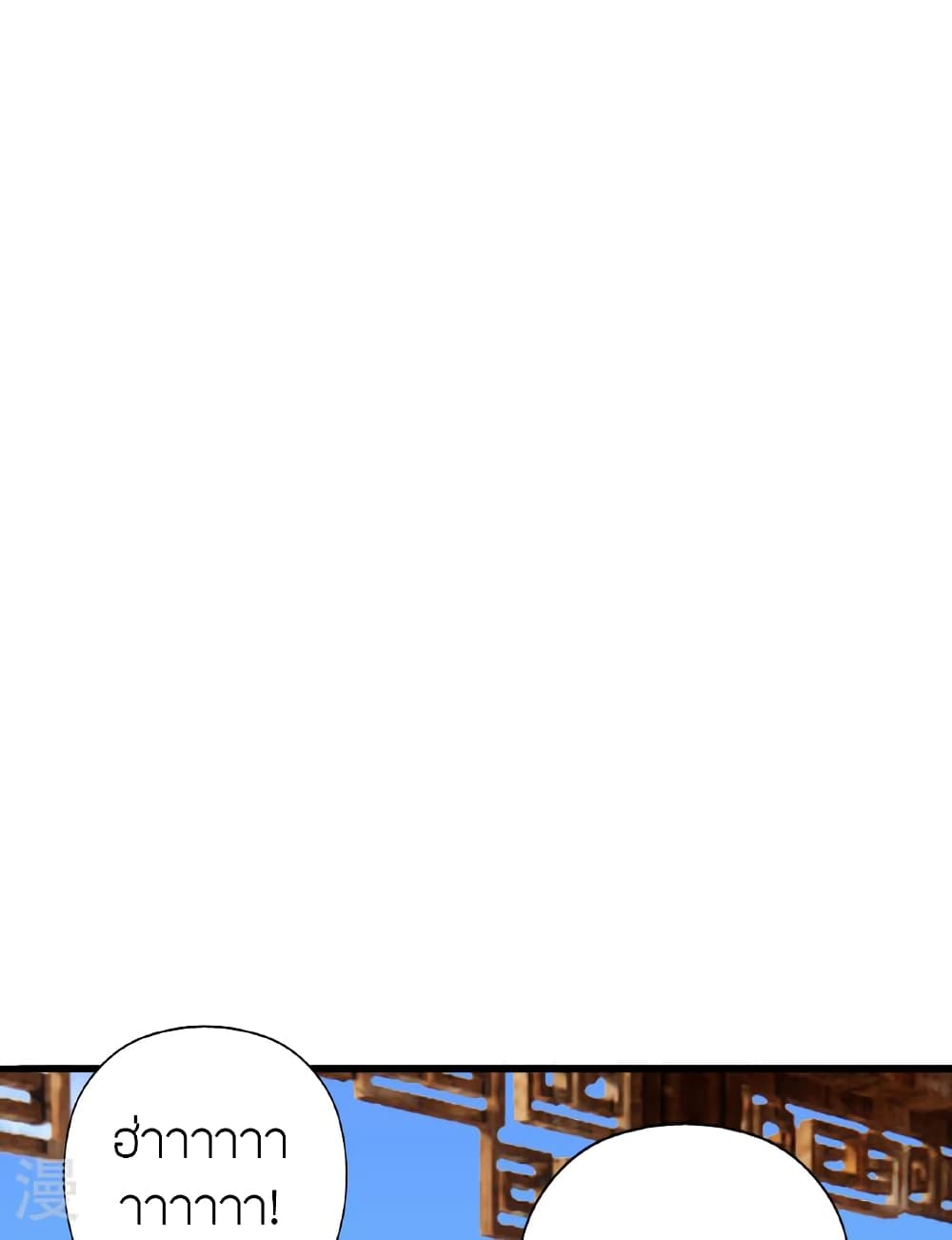 Banished Disciple's Counterattack ราชาอมตะผู้ถูกขับไล่ page 81