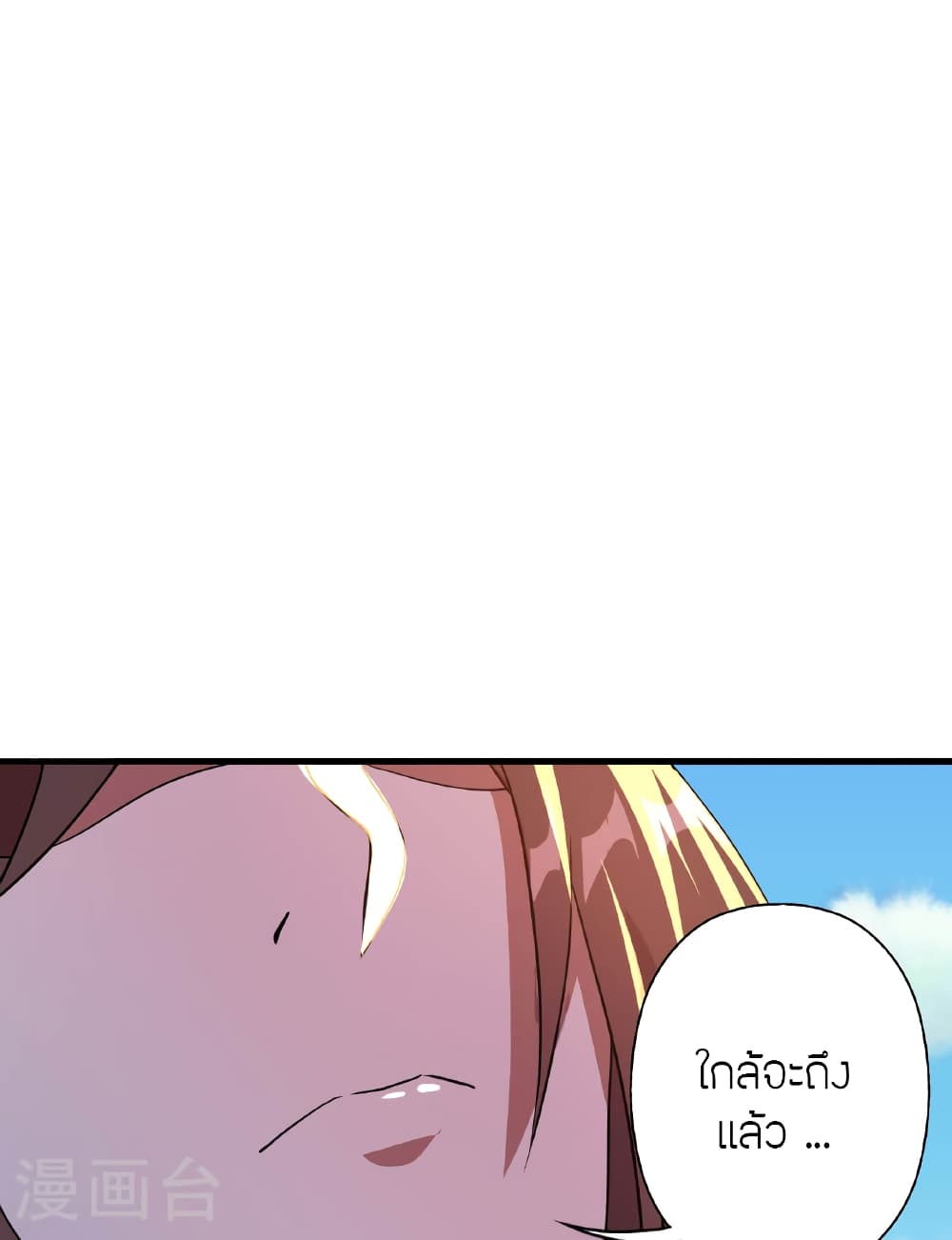 Banished Disciple's Counterattack ราชาอมตะผู้ถูกขับไล่ page 89