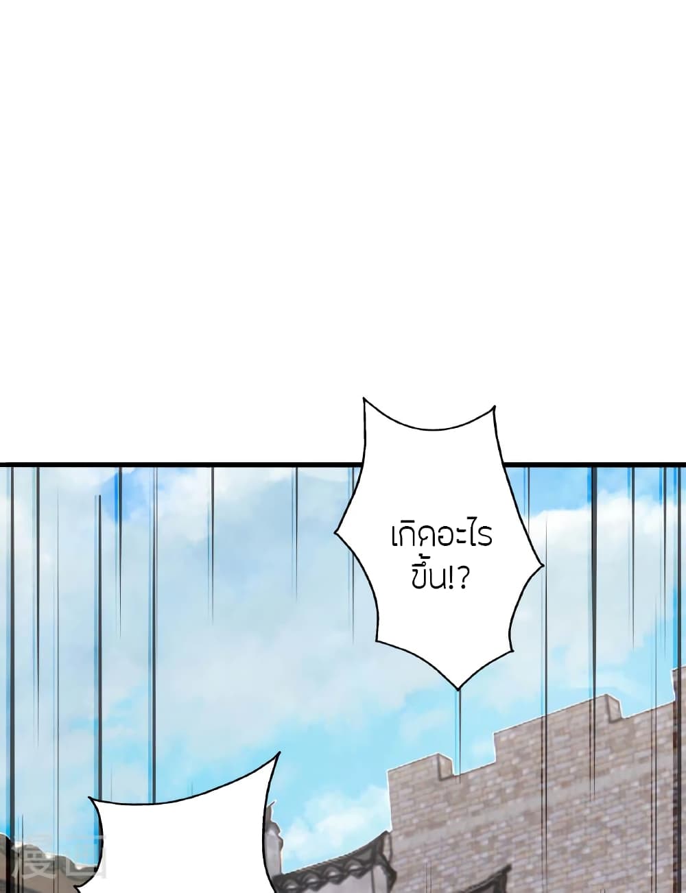 Banished Disciple's Counterattack ราชาอมตะผู้ถูกขับไล่ page 93