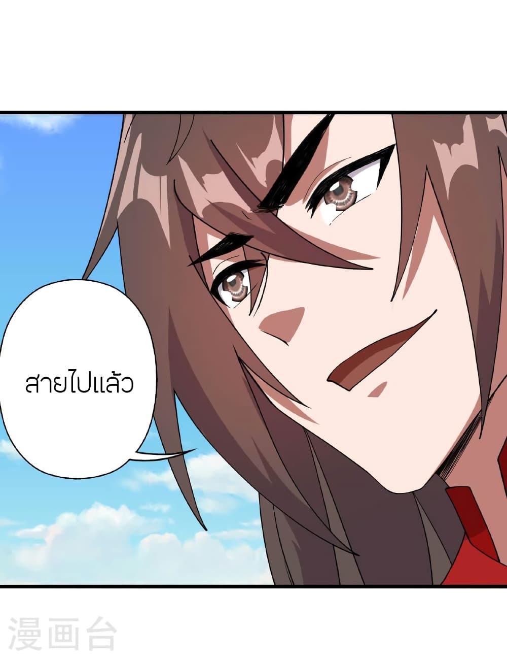Banished Disciple's Counterattack ราชาอมตะผู้ถูกขับไล่ page 101