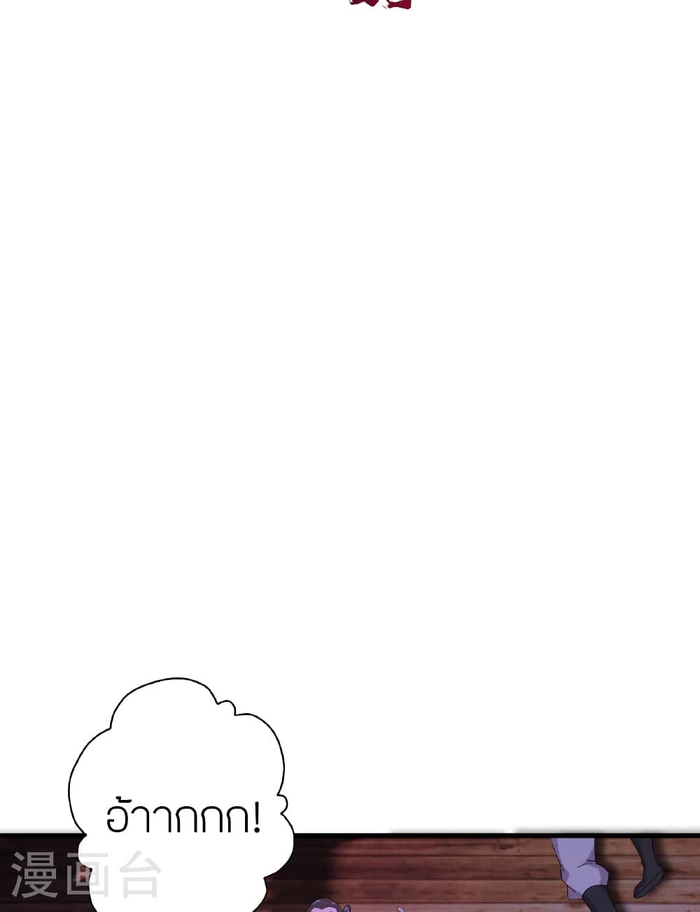 Banished Disciple's Counterattack ราชาอมตะผู้ถูกขับไล่ page 104
