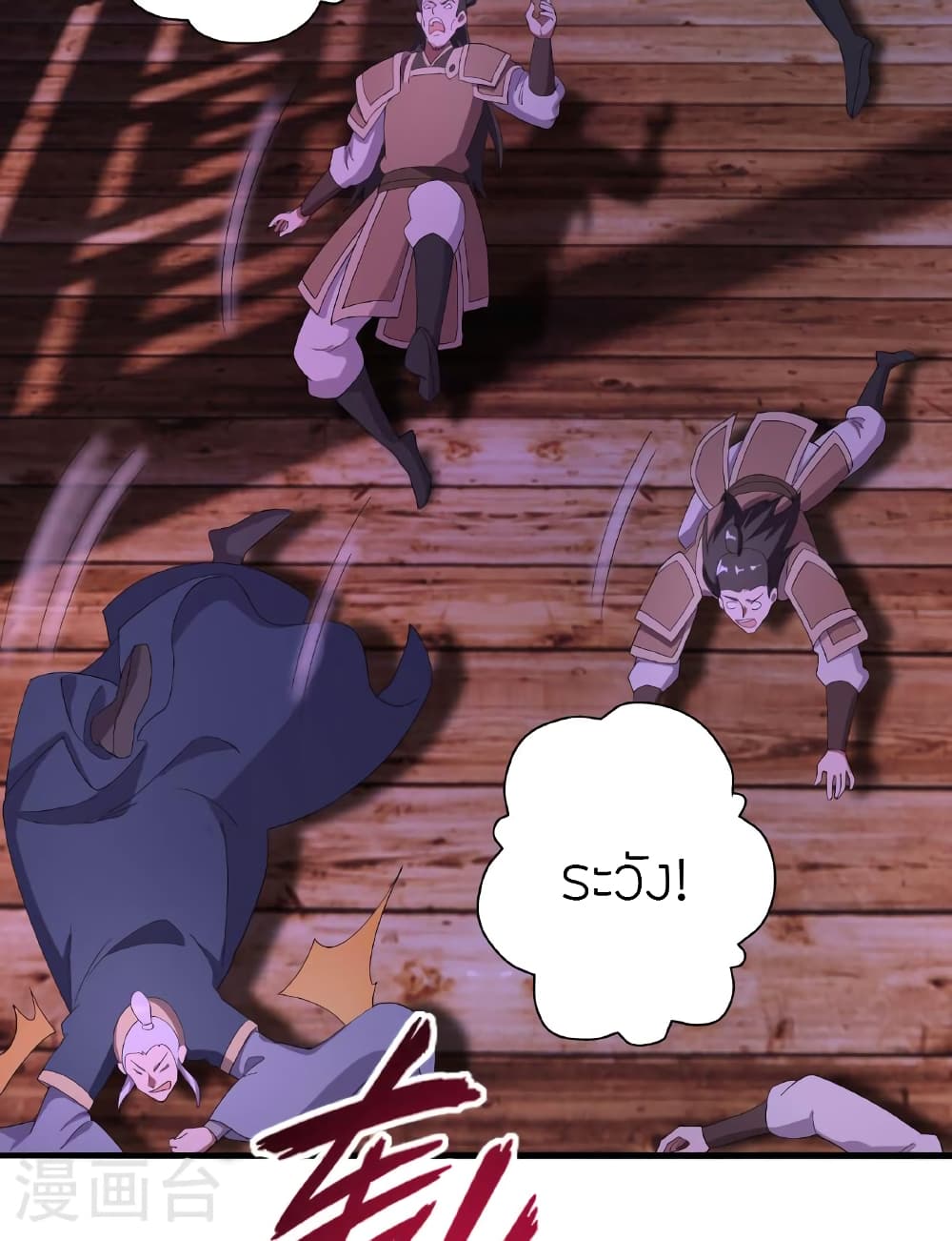 Banished Disciple's Counterattack ราชาอมตะผู้ถูกขับไล่ page 105