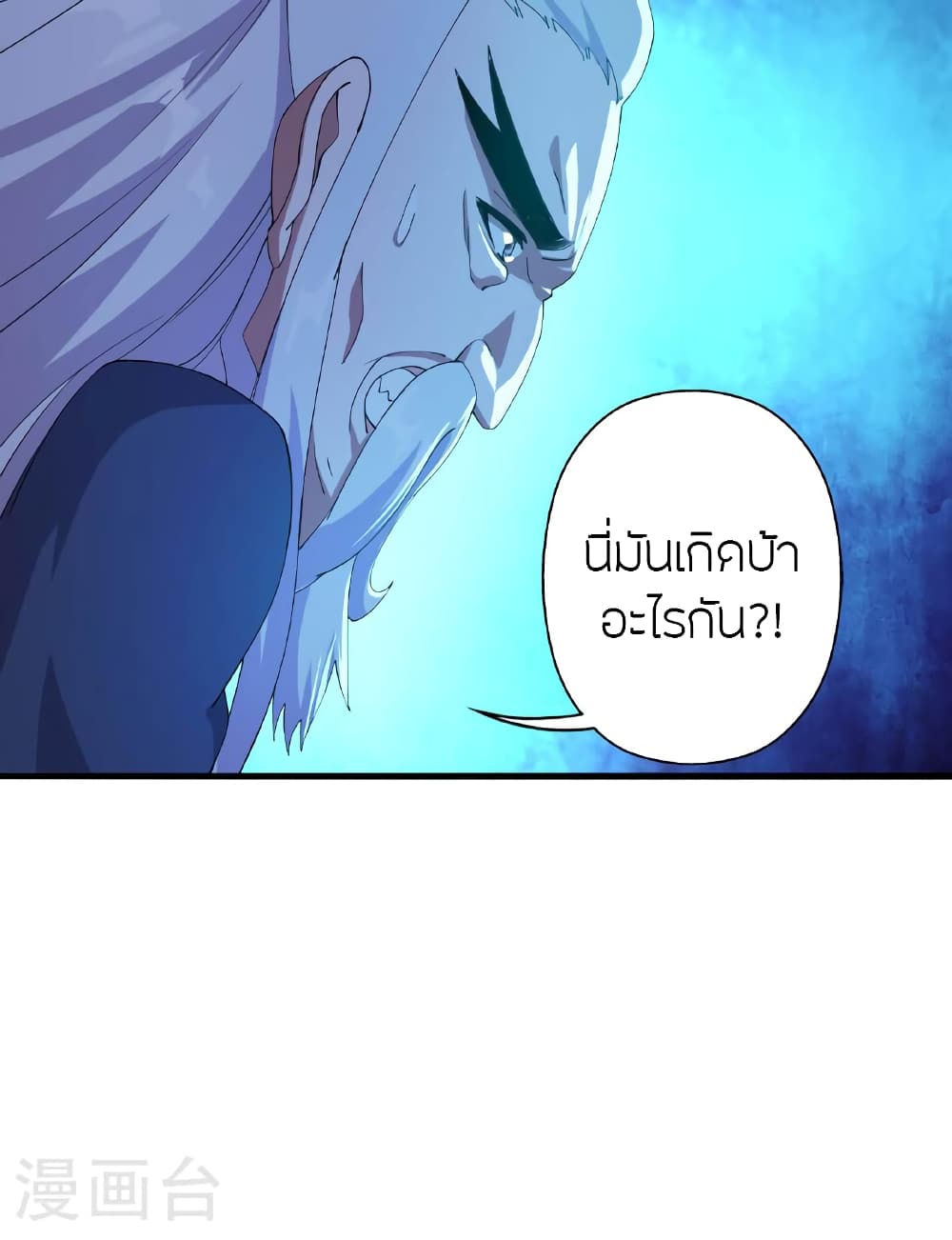 Banished Disciple's Counterattack ราชาอมตะผู้ถูกขับไล่ page 107