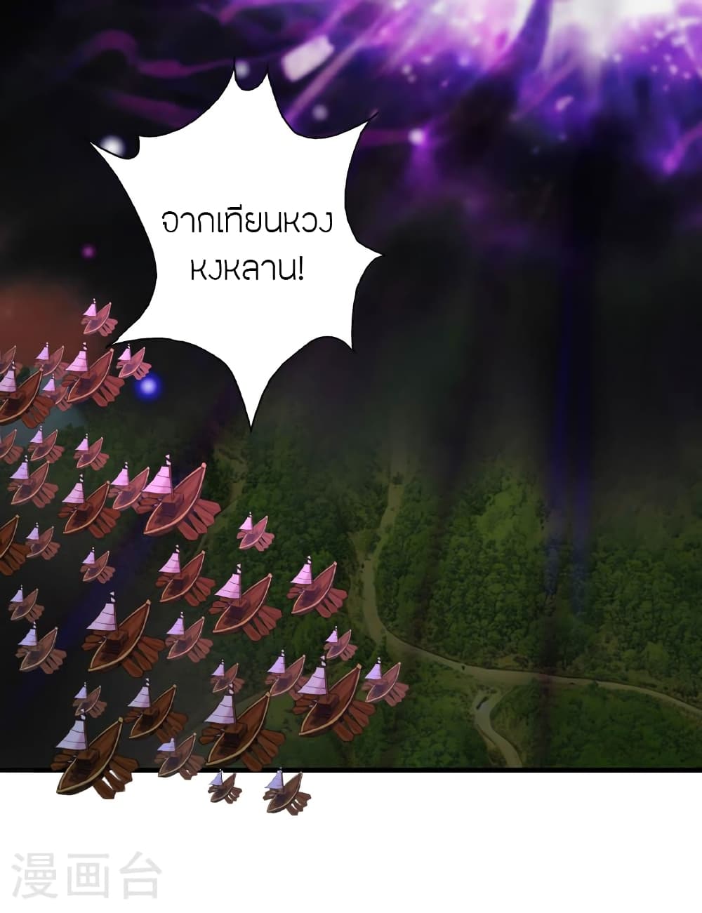 Banished Disciple's Counterattack ราชาอมตะผู้ถูกขับไล่ page 109