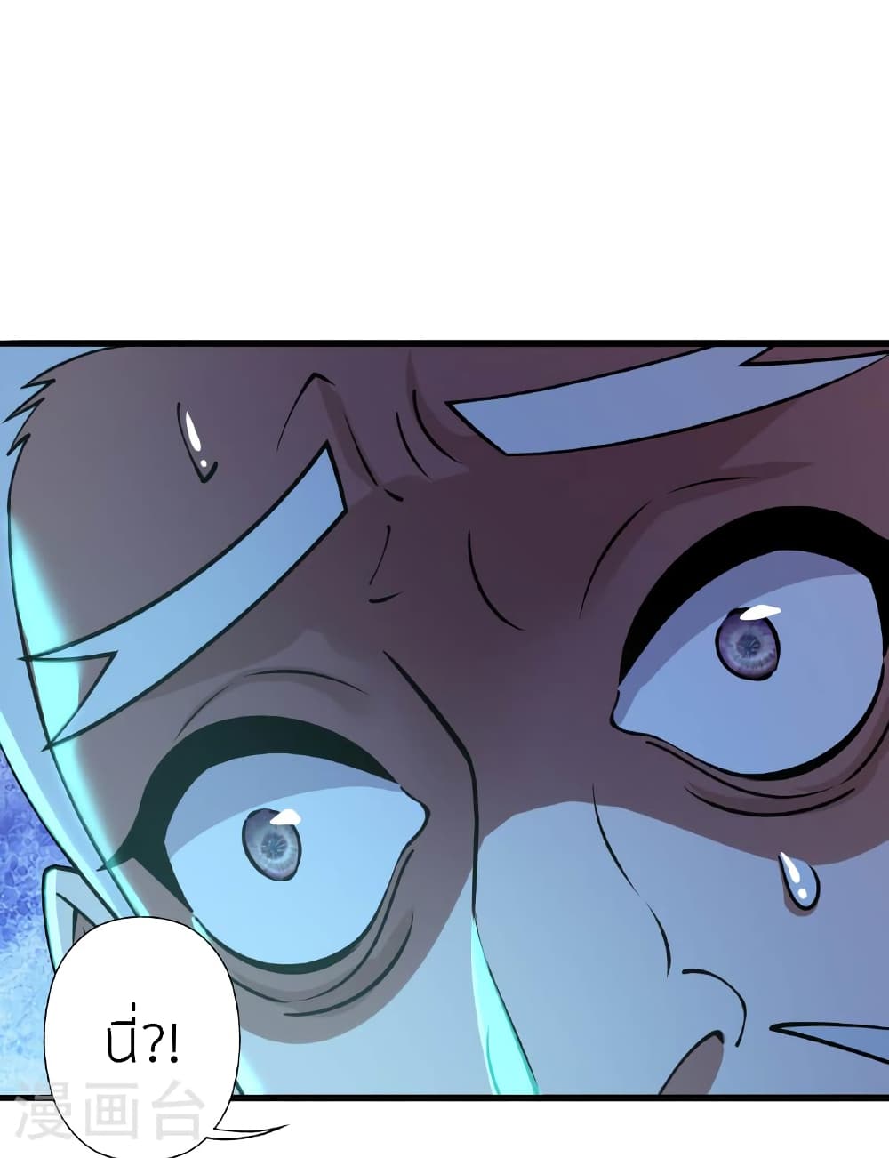 Banished Disciple's Counterattack ราชาอมตะผู้ถูกขับไล่ page 126