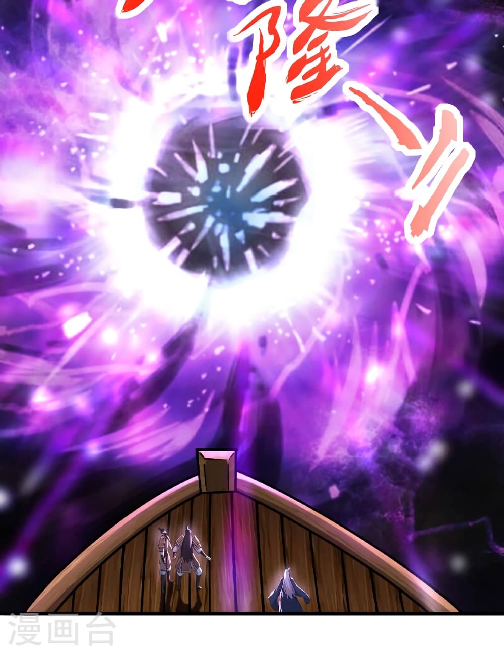Banished Disciple's Counterattack ราชาอมตะผู้ถูกขับไล่ page 128