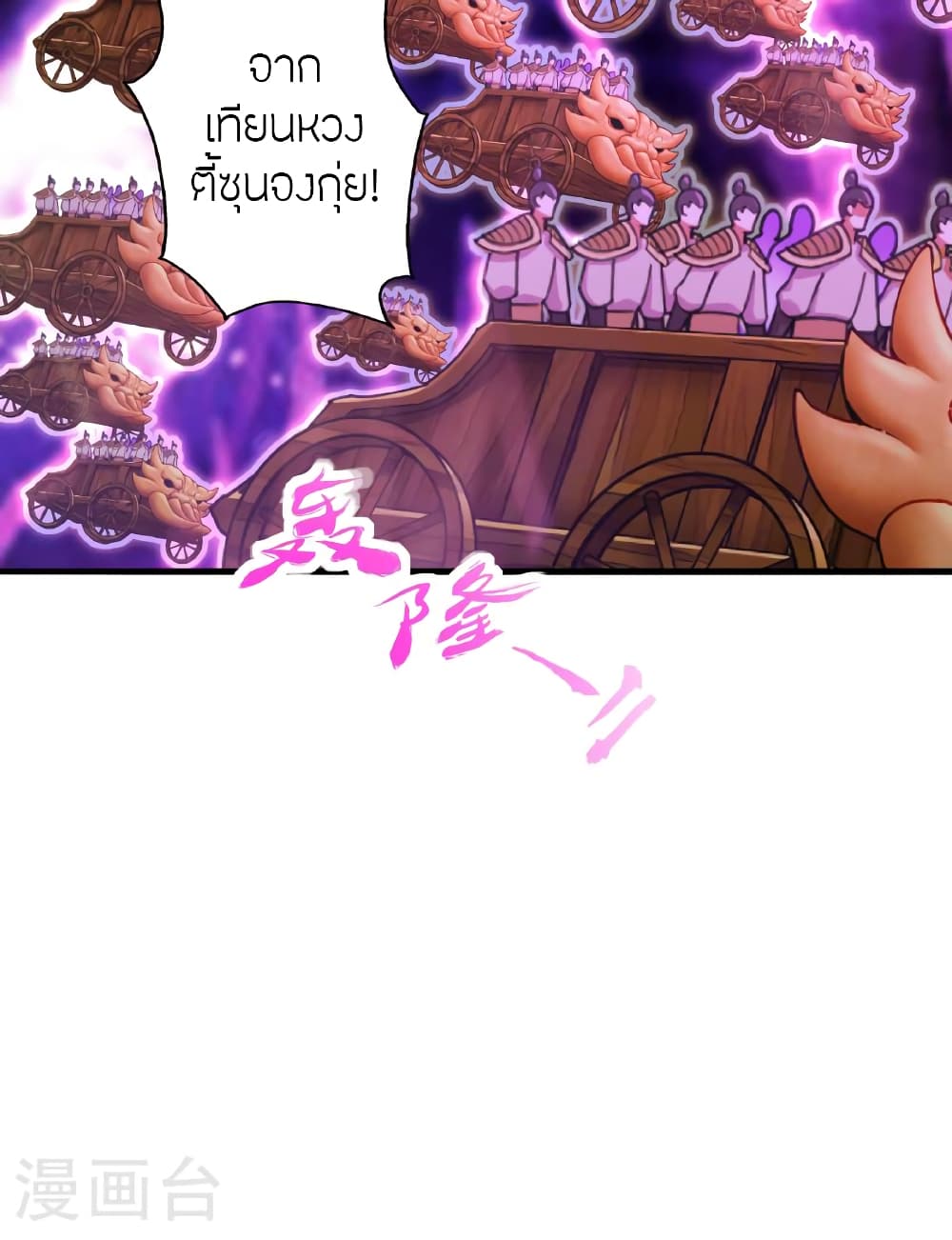 Banished Disciple's Counterattack ราชาอมตะผู้ถูกขับไล่ page 132