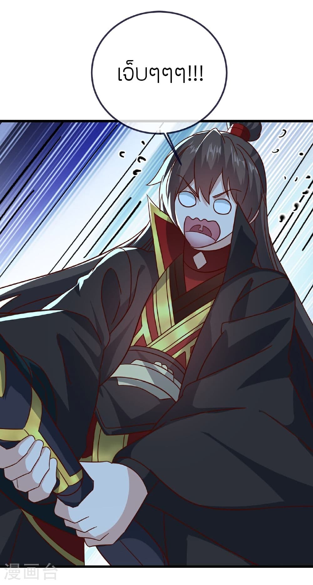 Banished Disciple's Counterattack ราชาอมตะผู้ถูกขับไล่ page 3