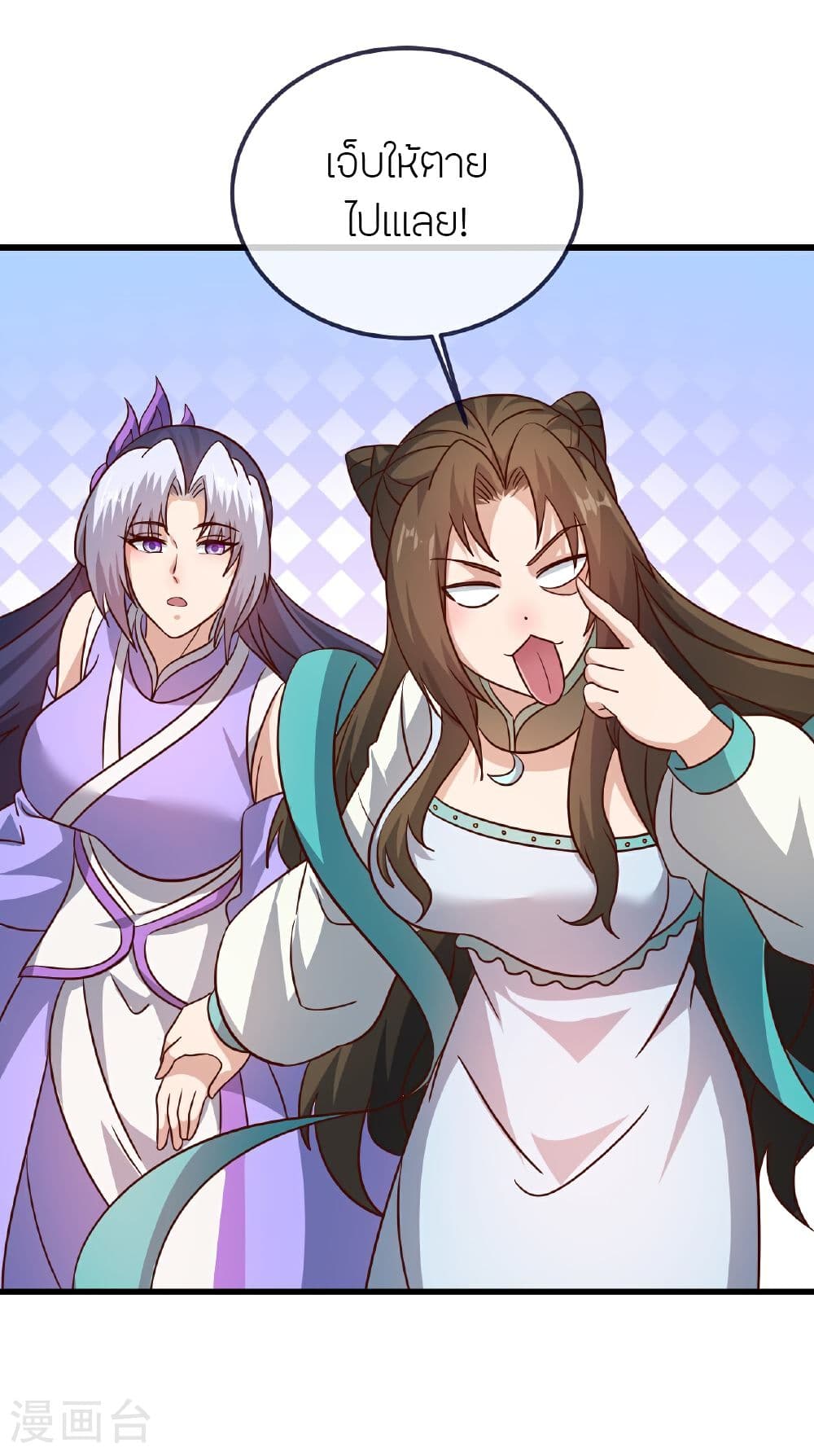 Banished Disciple's Counterattack ราชาอมตะผู้ถูกขับไล่ page 4