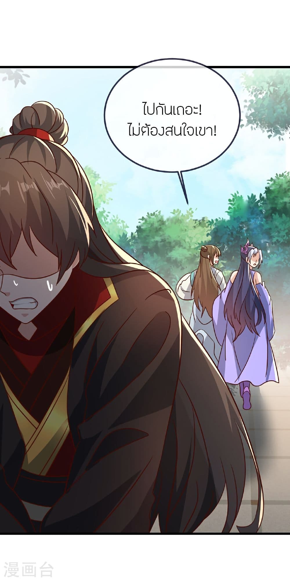 Banished Disciple's Counterattack ราชาอมตะผู้ถูกขับไล่ page 5